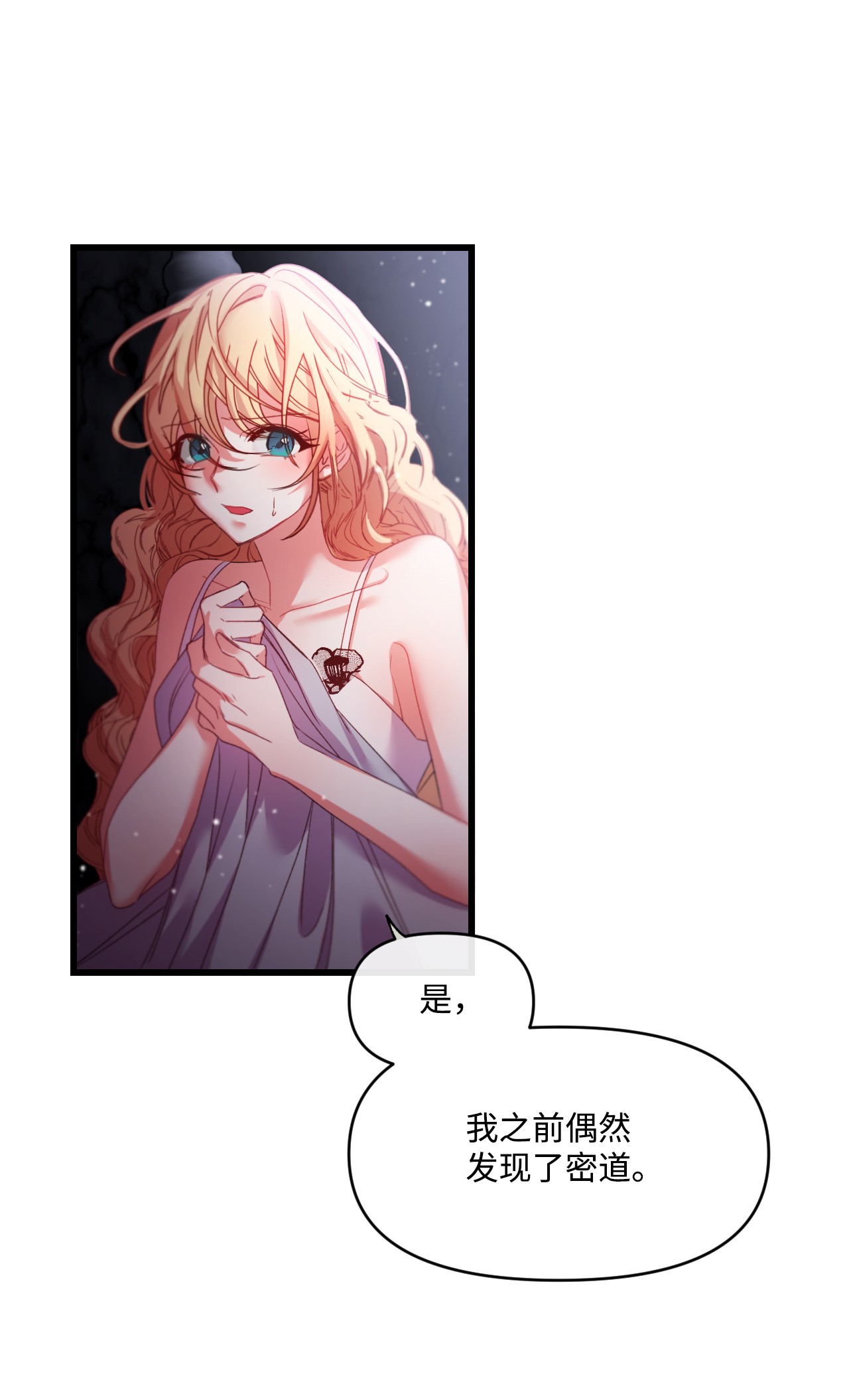 捕食者的未婚妻05 谈判破裂