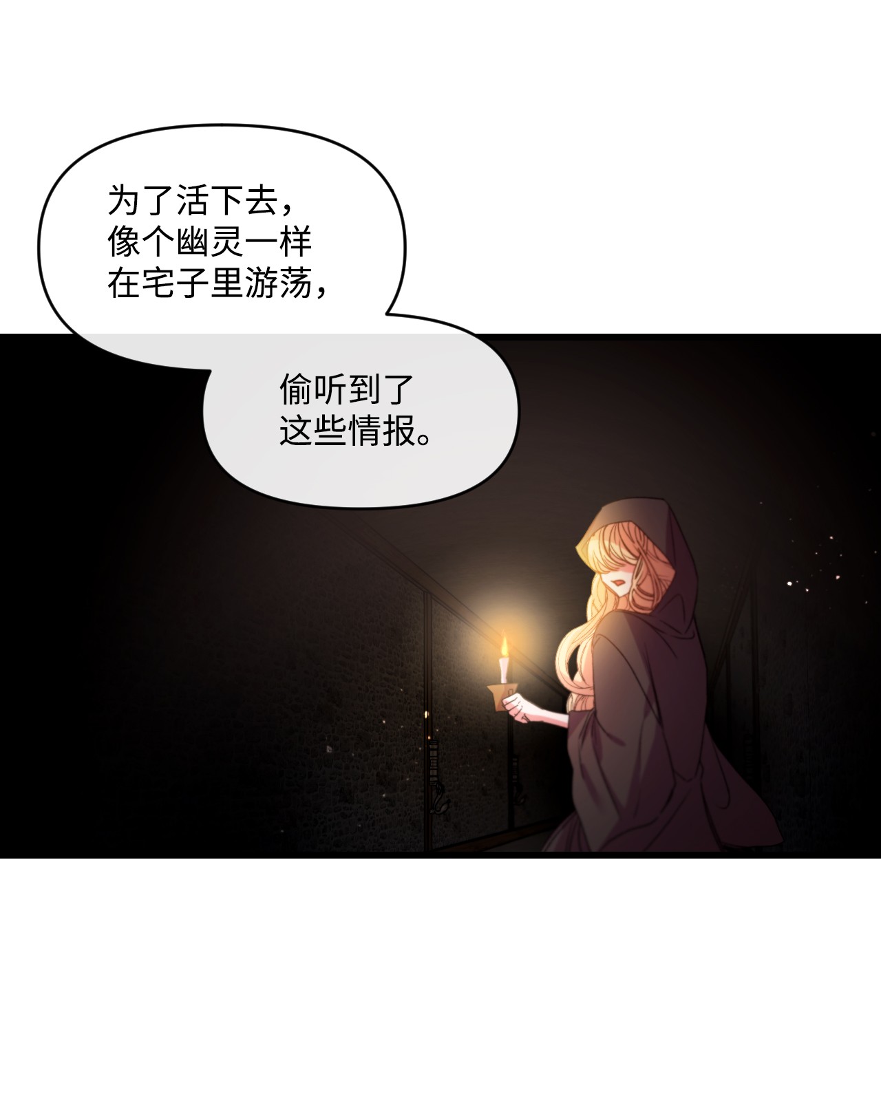 捕食者的未婚妻05 谈判破裂