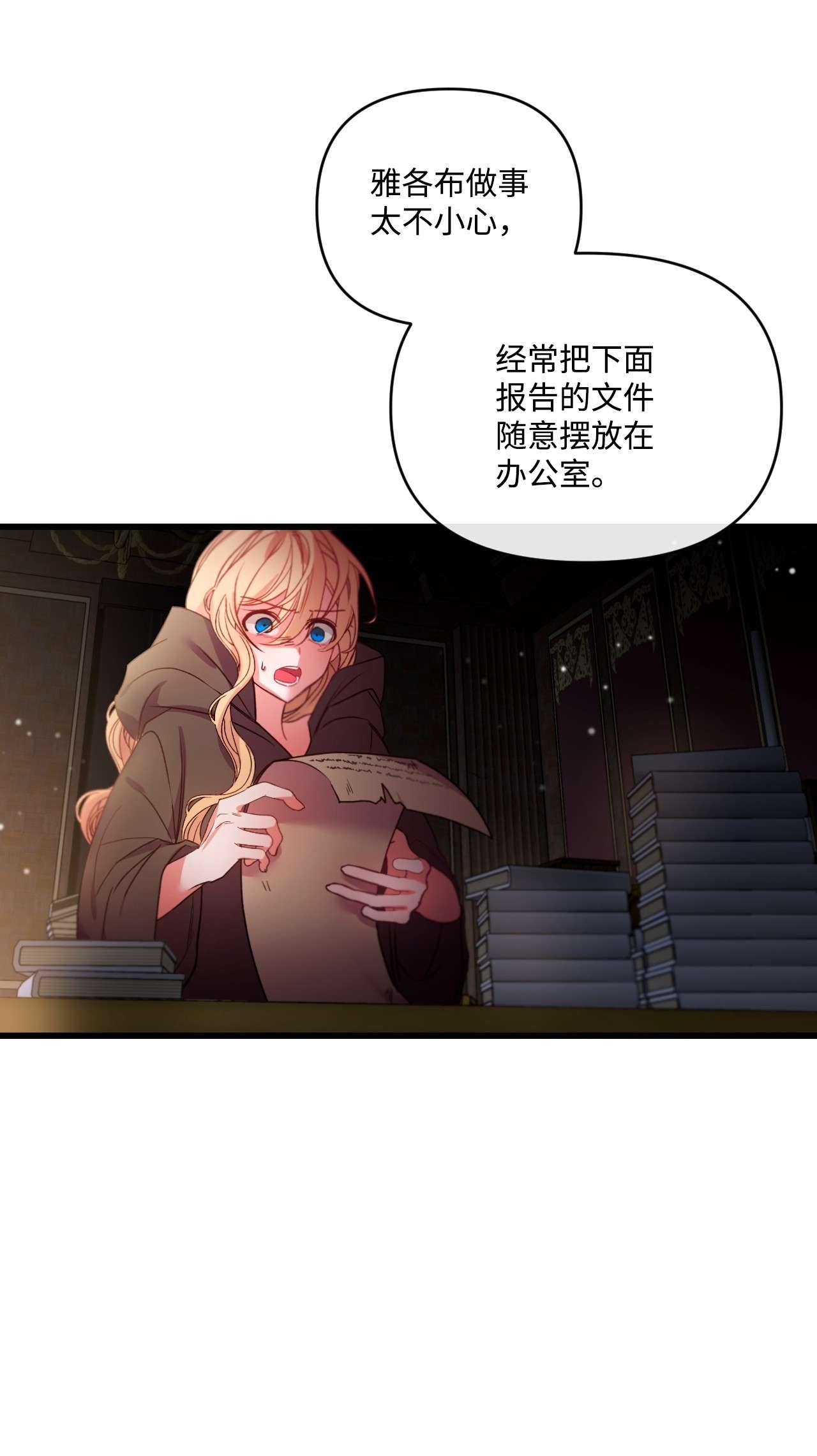 捕食者的未婚妻05 谈判破裂