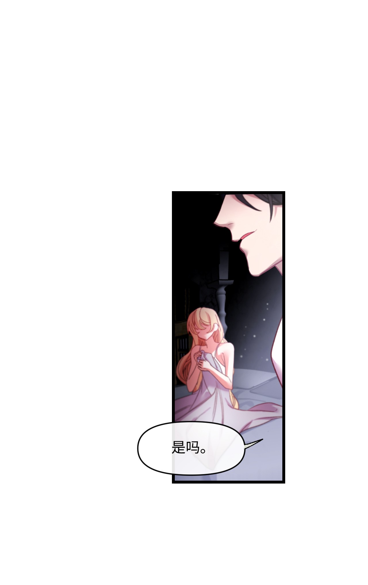 捕食者的未婚妻05 谈判破裂