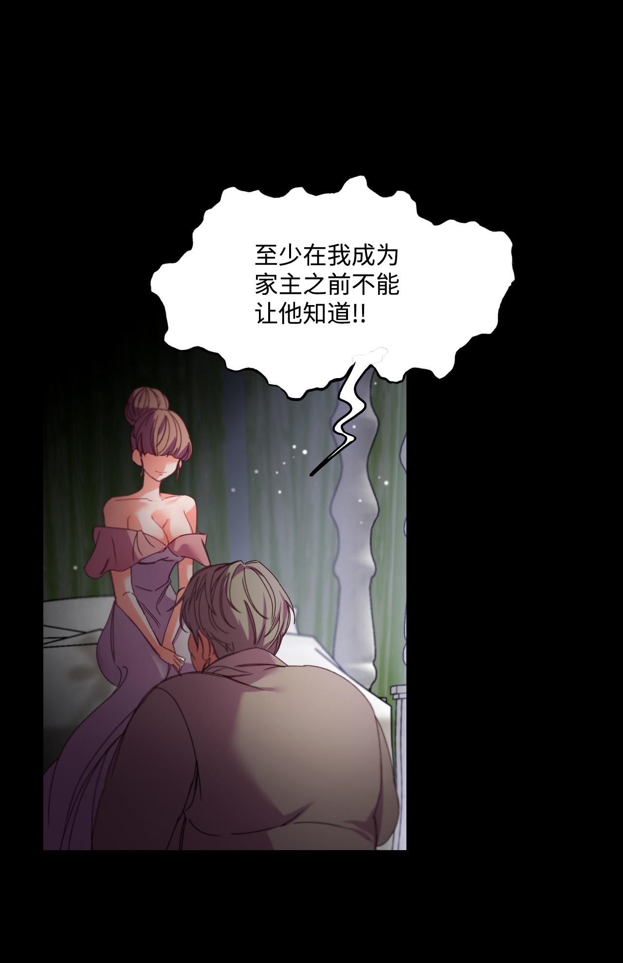 捕食者的未婚妻05 谈判破裂