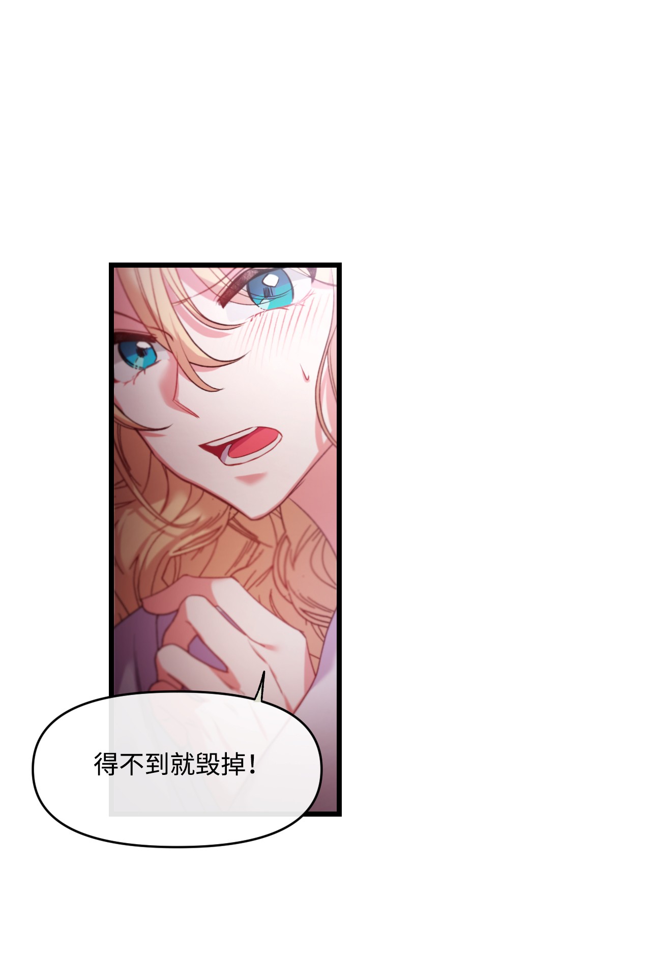 捕食者的未婚妻05 谈判破裂