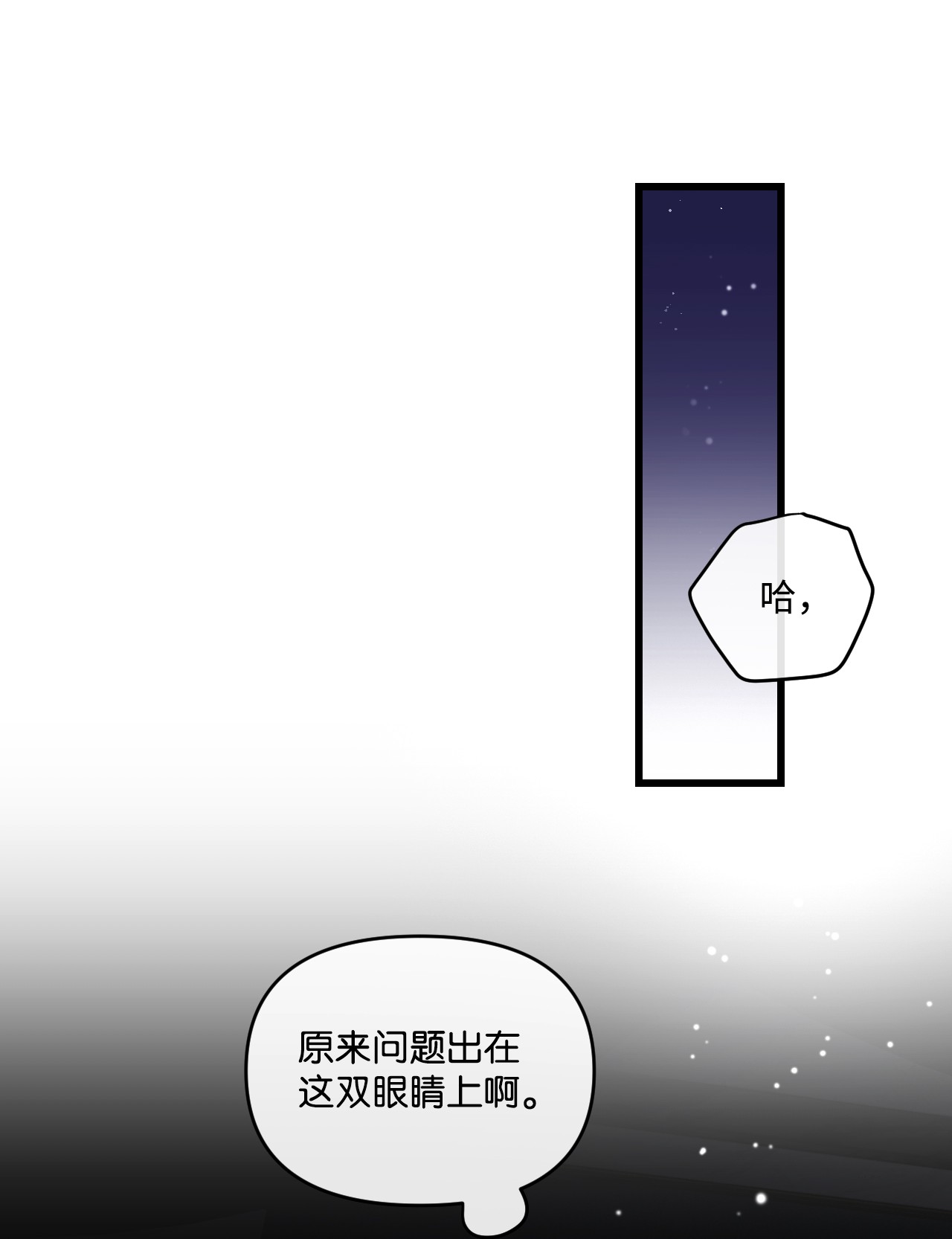 捕食者的未婚妻05 谈判破裂