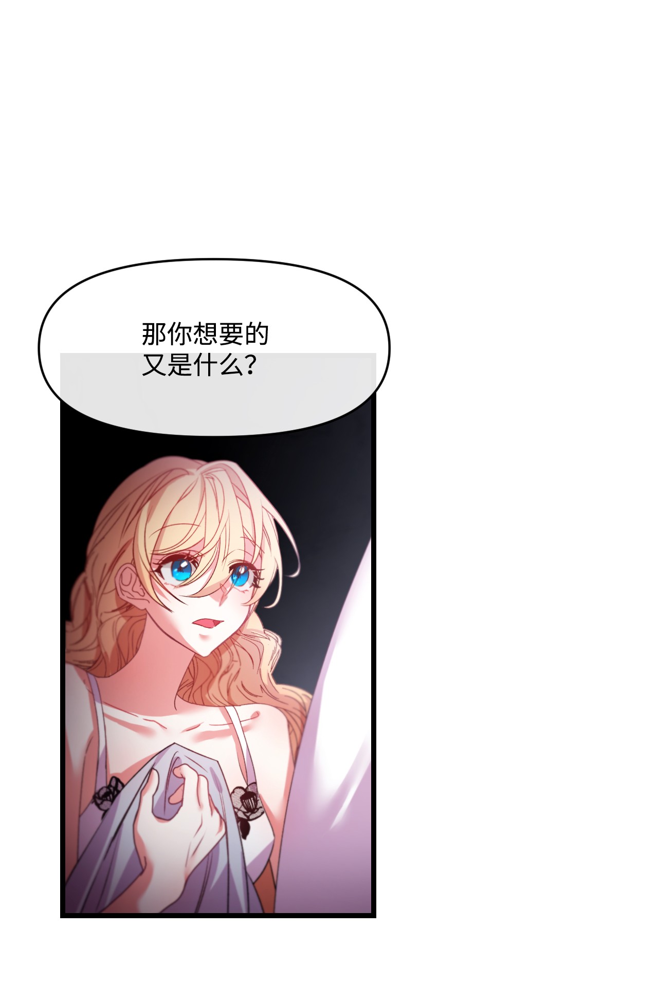 捕食者的未婚妻05 谈判破裂