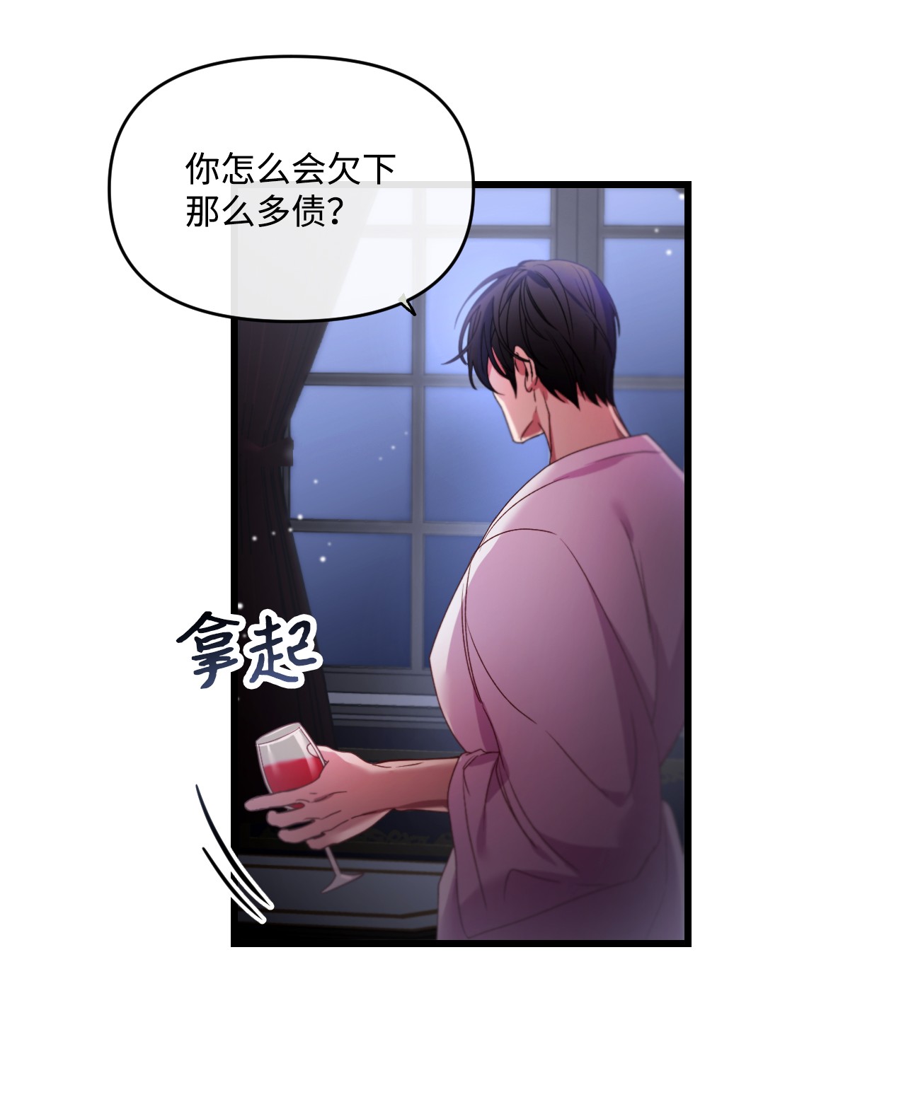 捕食者的未婚妻05 谈判破裂