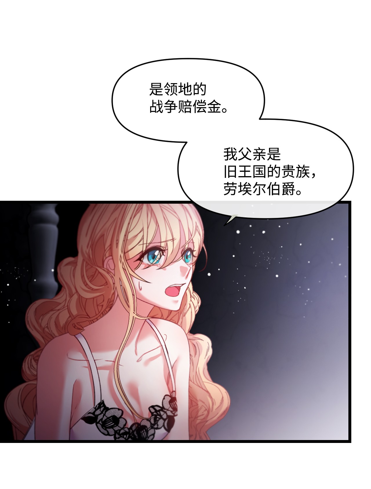 捕食者的未婚妻05 谈判破裂