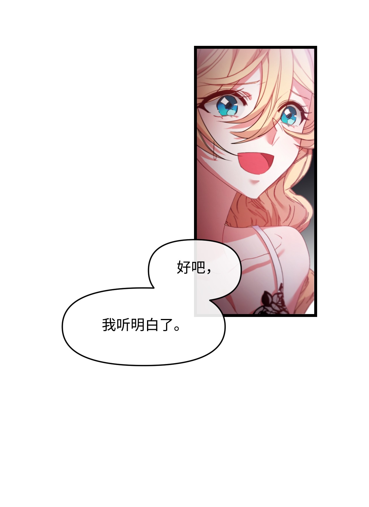 捕食者的未婚妻05 谈判破裂
