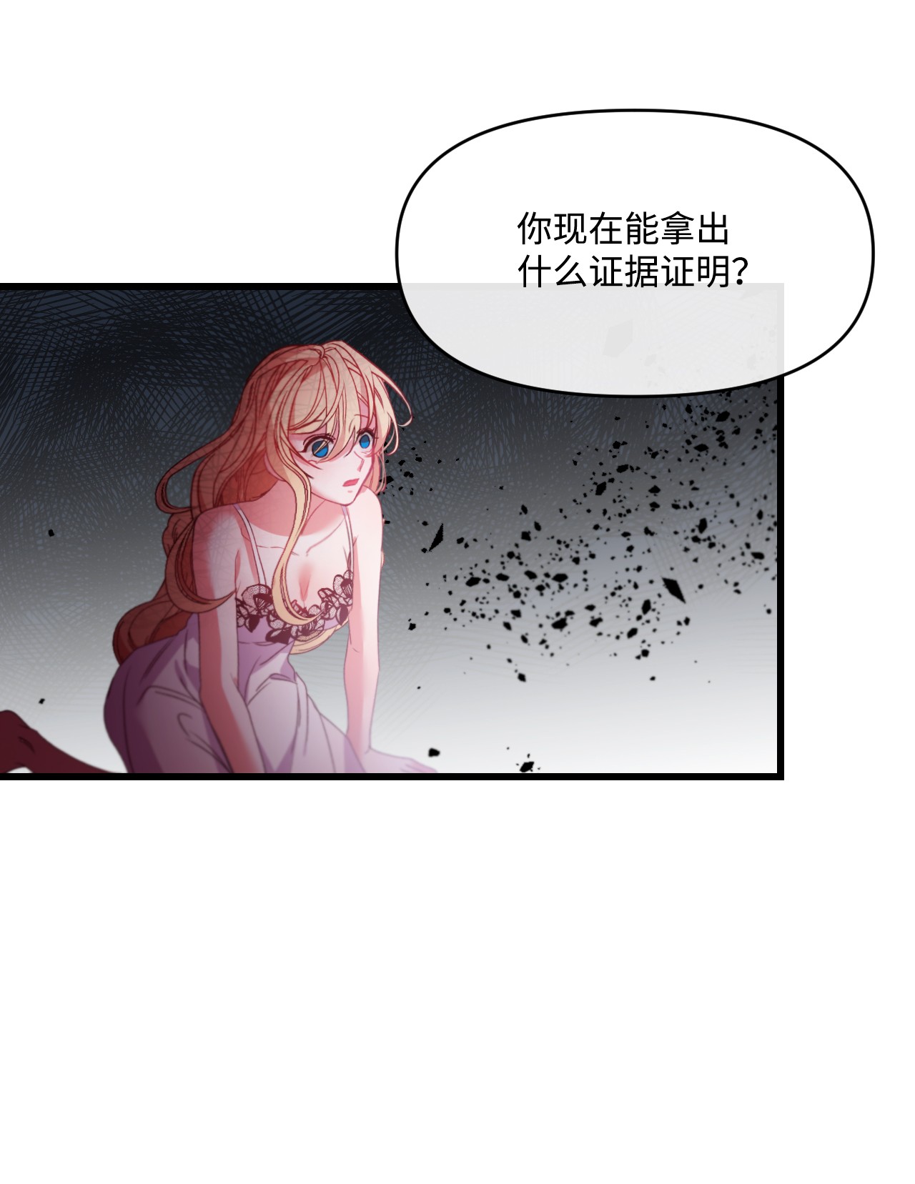 捕食者的未婚妻05 谈判破裂