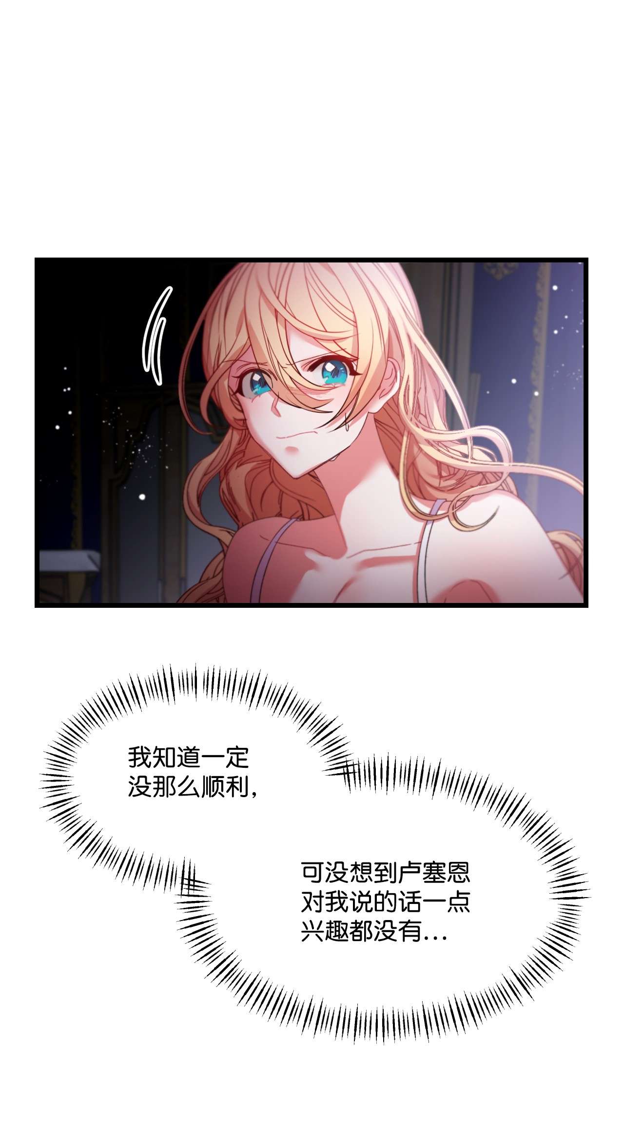 捕食者的未婚妻05 谈判破裂