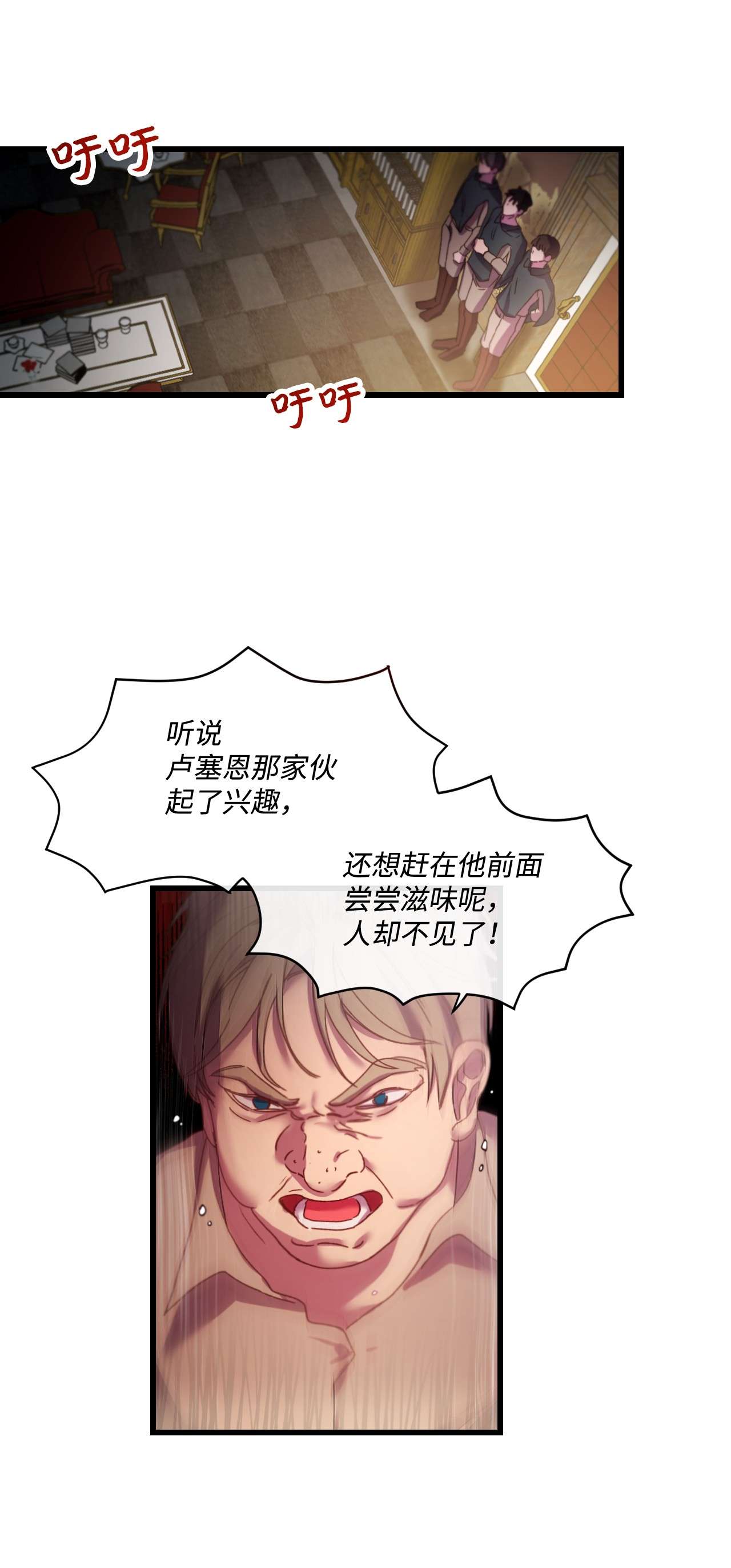 捕食者的未婚妻05 谈判破裂