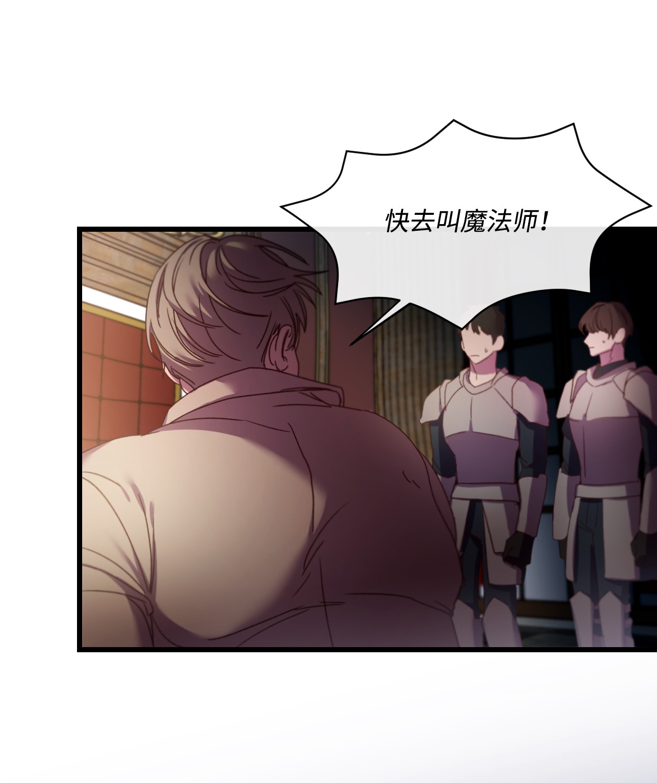 捕食者的未婚妻05 谈判破裂