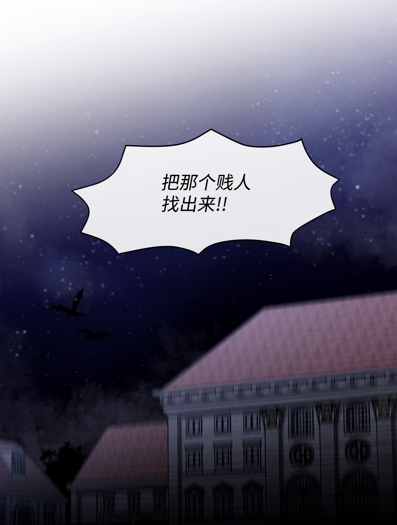 捕食者的未婚妻05 谈判破裂