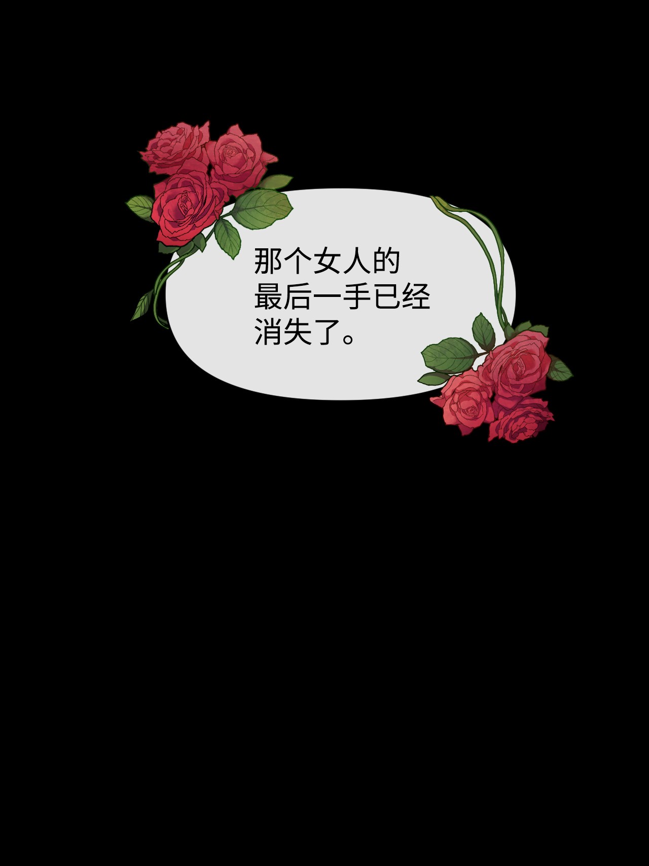 捕食者的未婚妻05 谈判破裂