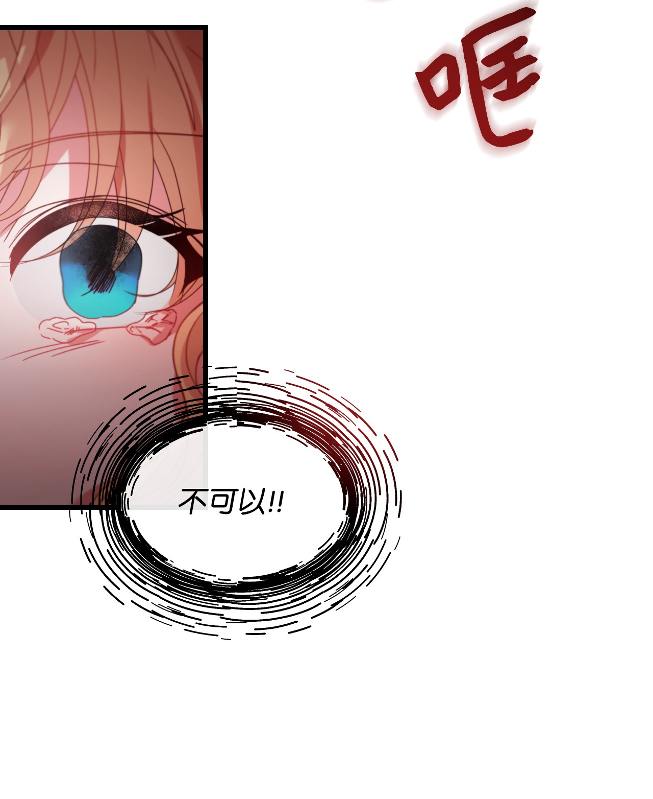 捕食者的未婚妻05 谈判破裂