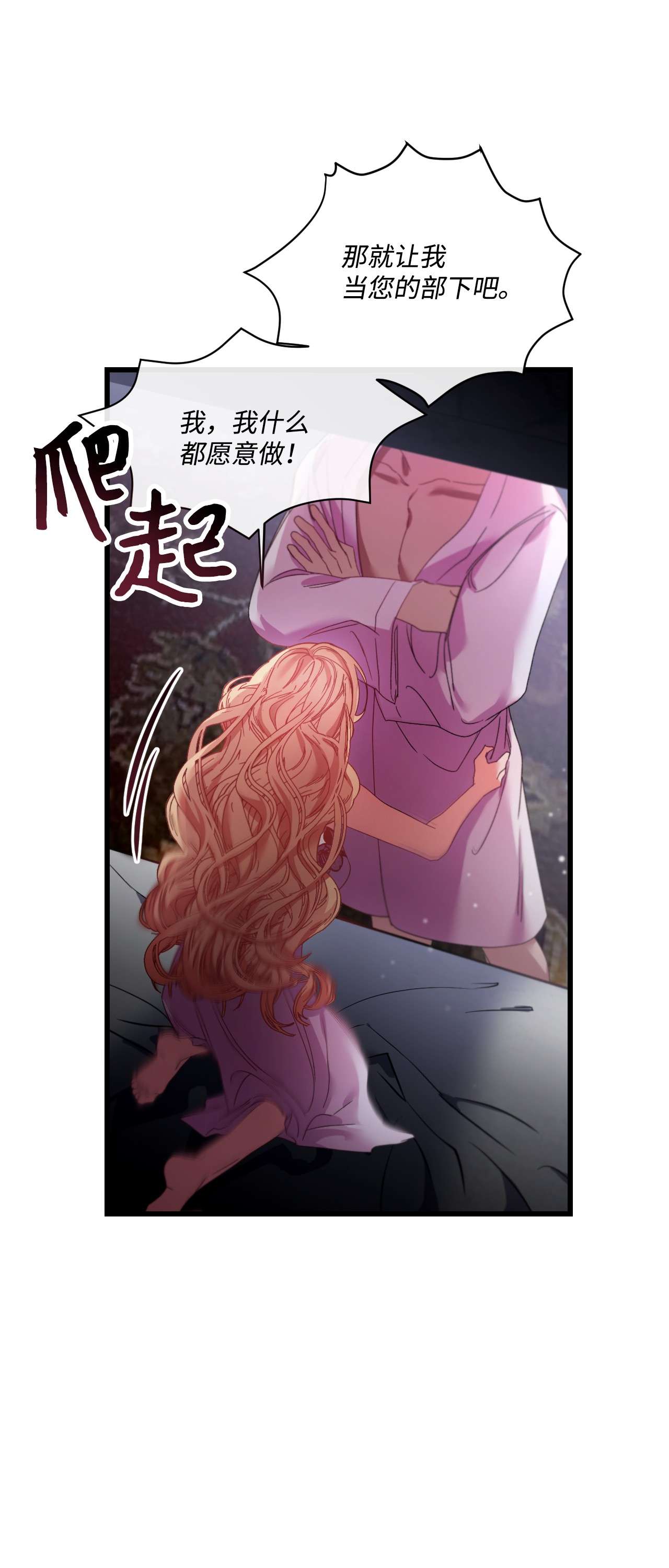 捕食者的未婚妻05 谈判破裂