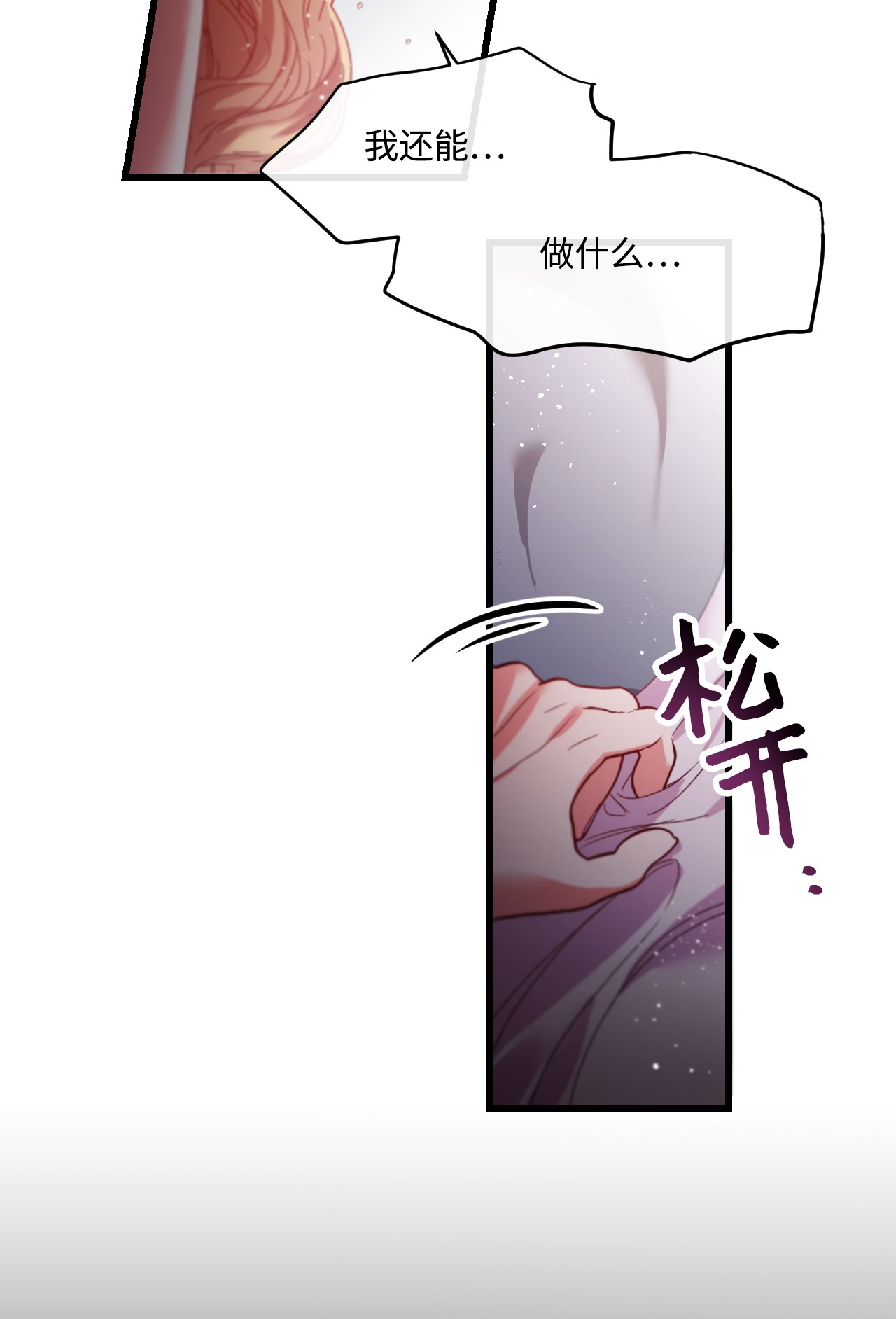 捕食者的未婚妻05 谈判破裂