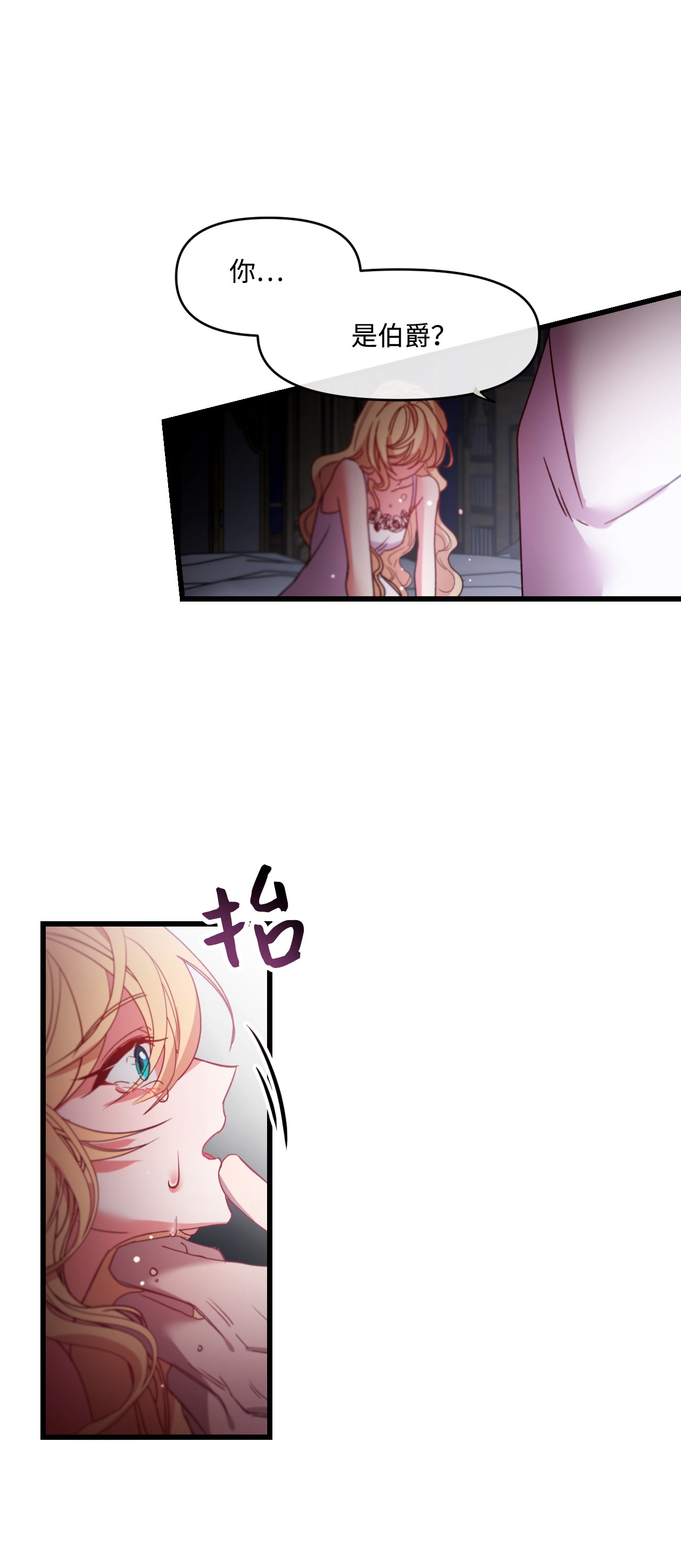 捕食者的未婚妻05 谈判破裂