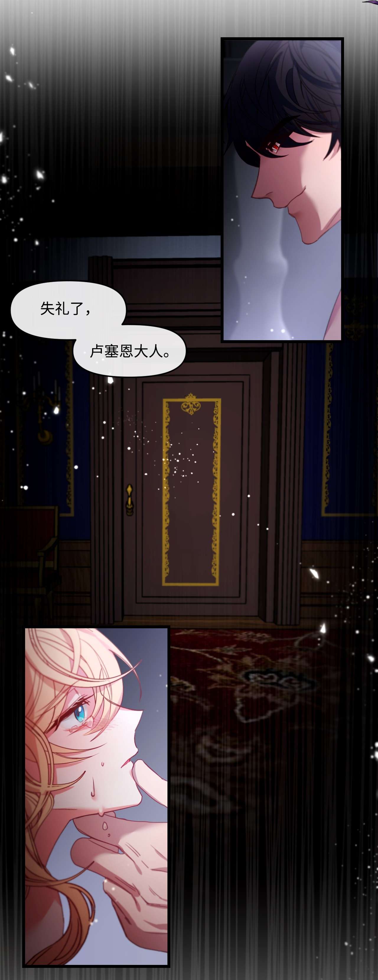 捕食者的未婚妻05 谈判破裂