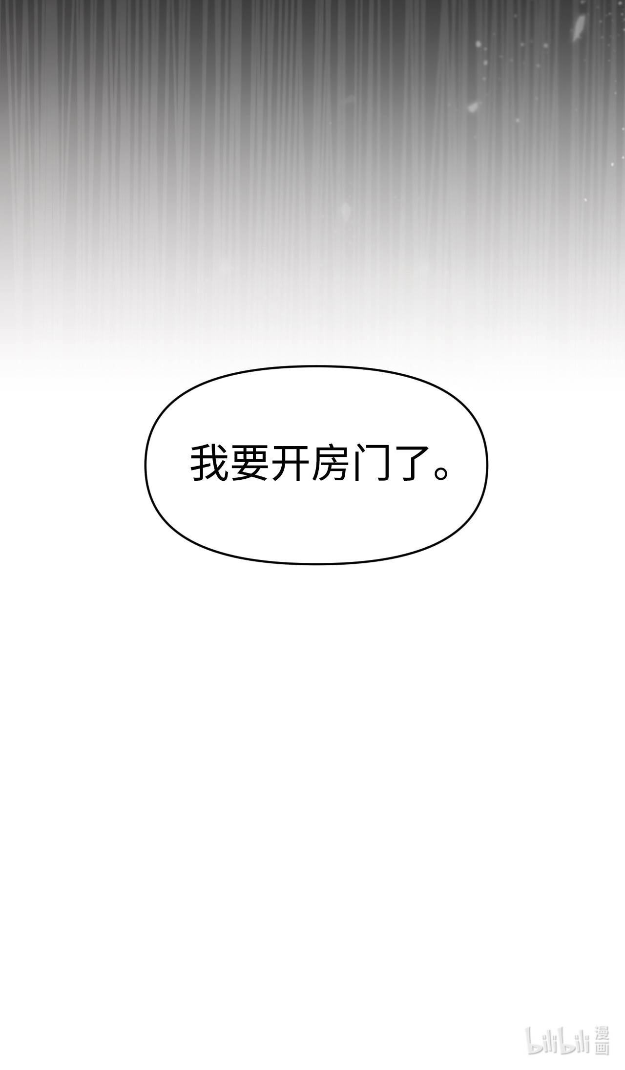 捕食者的未婚妻05 谈判破裂