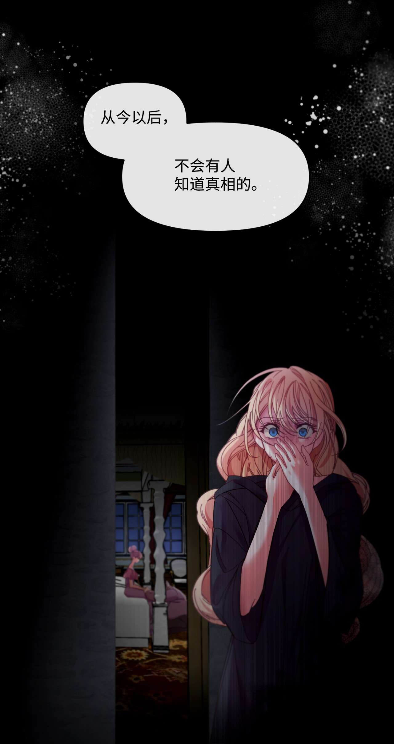 捕食者的未婚妻05 谈判破裂