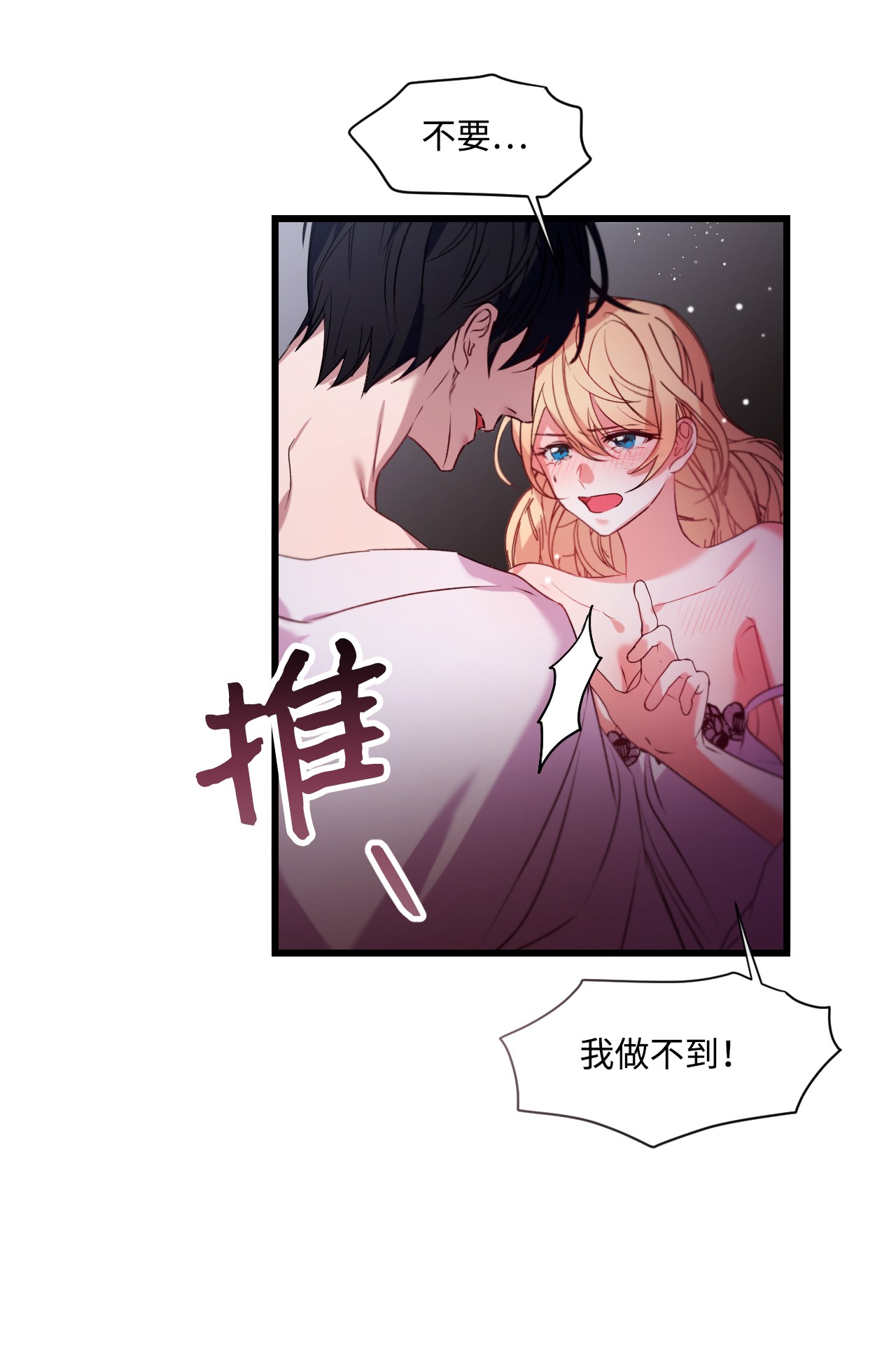 捕食者的未婚妻06 和我结婚