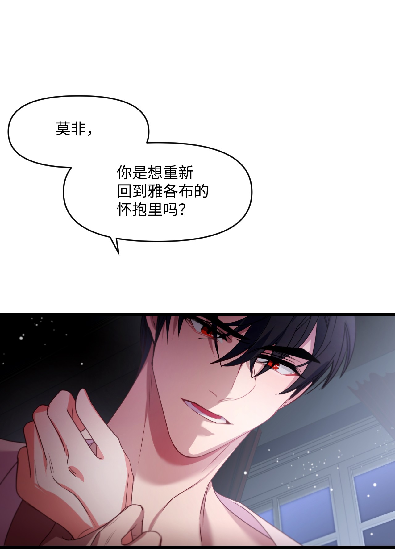 捕食者的未婚妻06 和我结婚