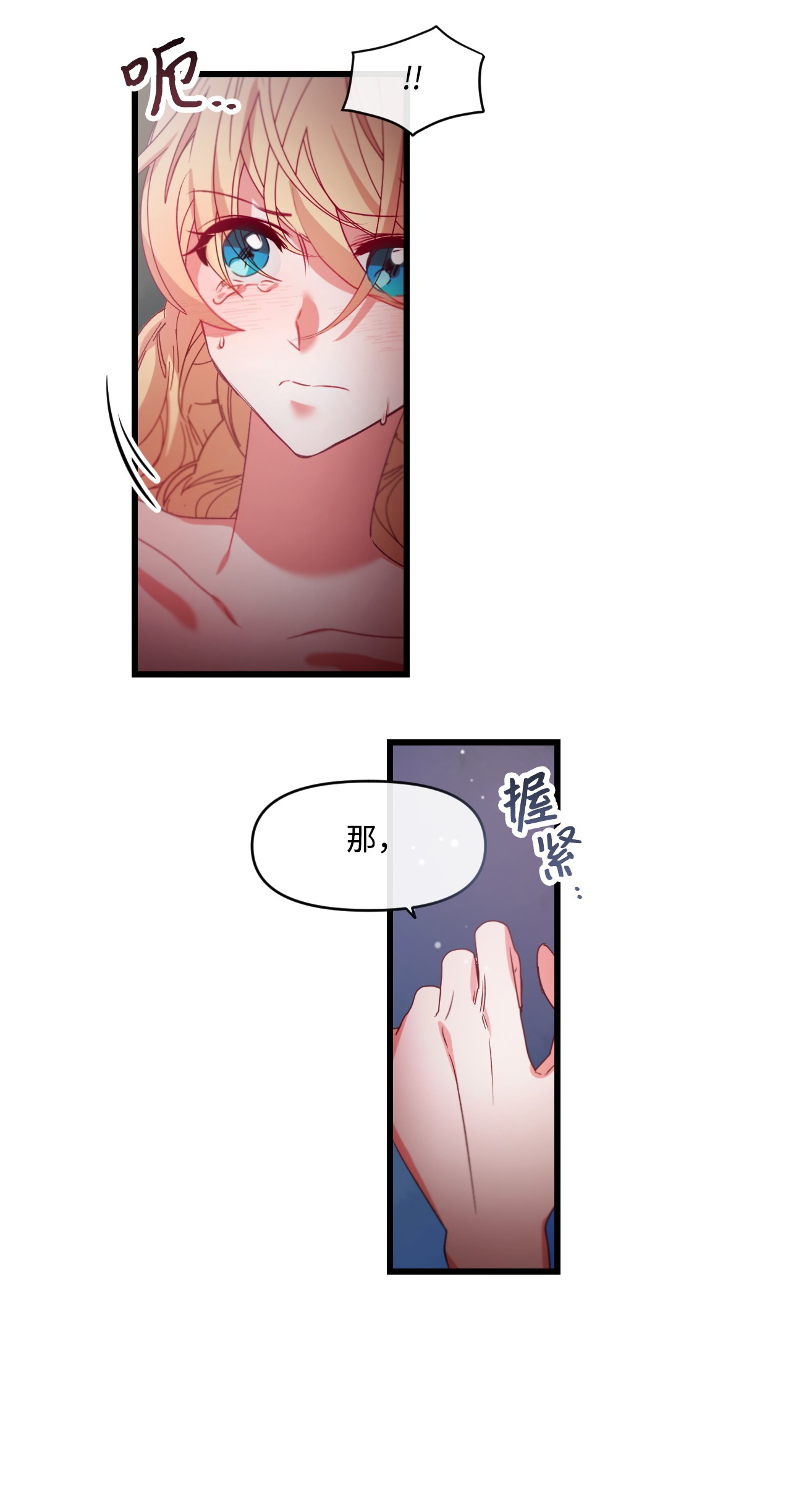 捕食者的未婚妻06 和我结婚