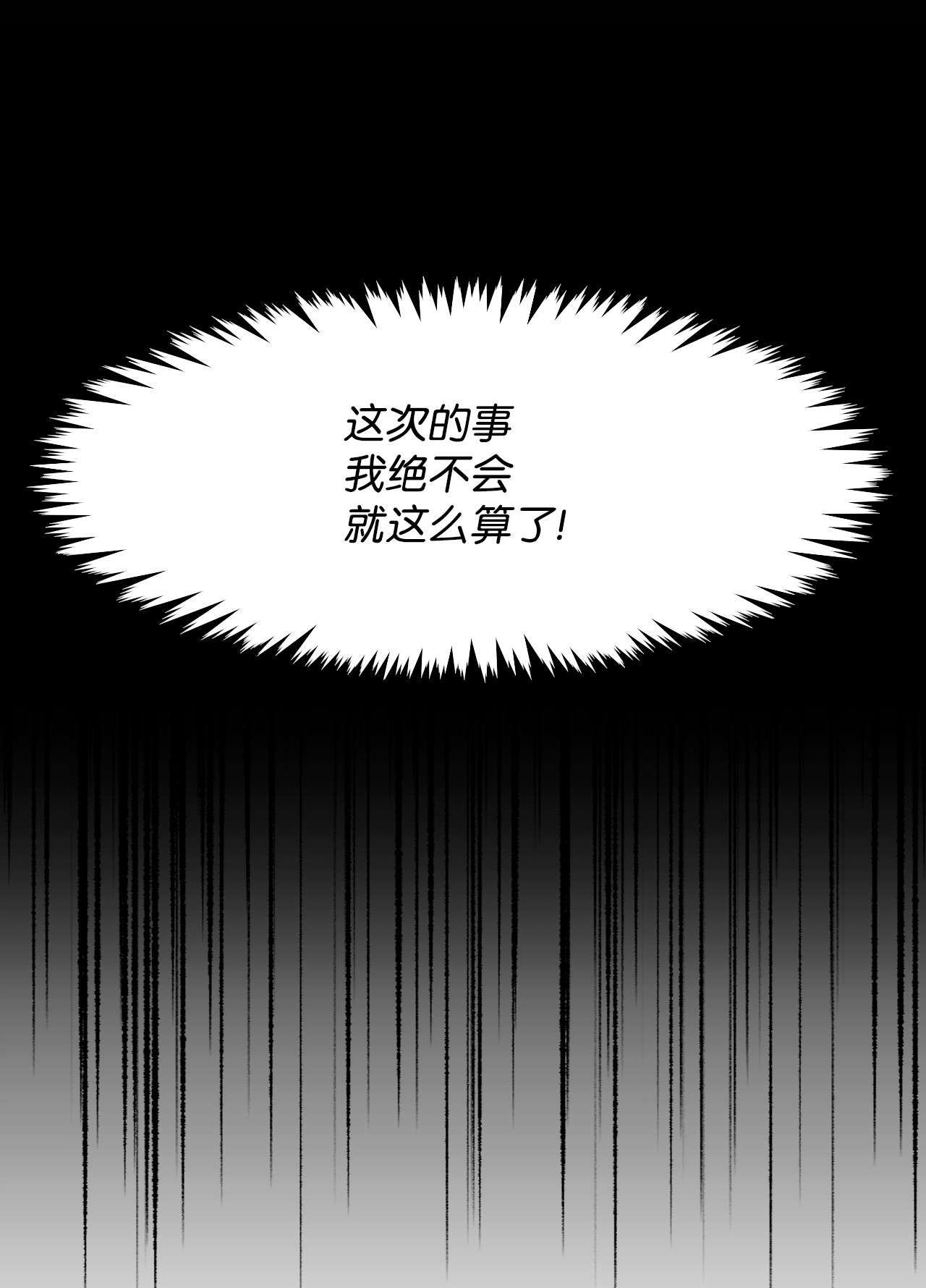 捕食者的未婚妻06 和我结婚