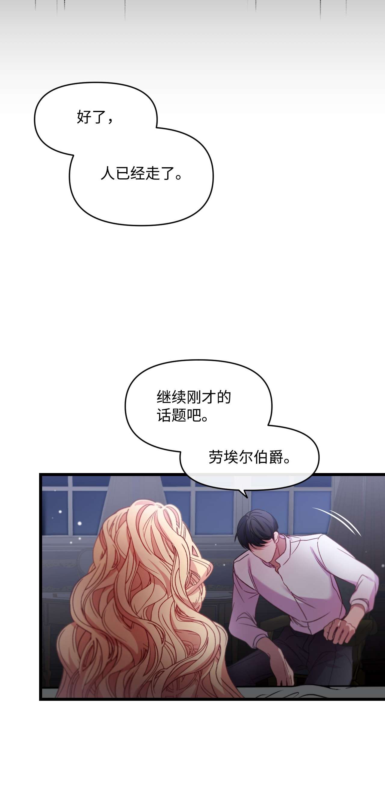 捕食者的未婚妻06 和我结婚