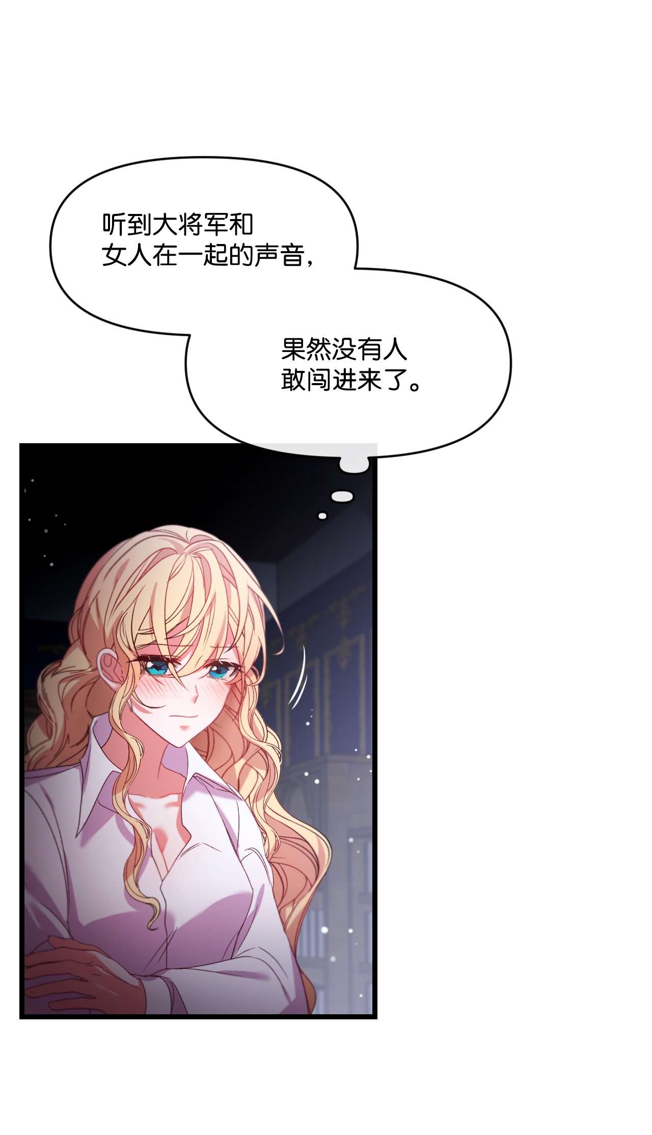 捕食者的未婚妻06 和我结婚