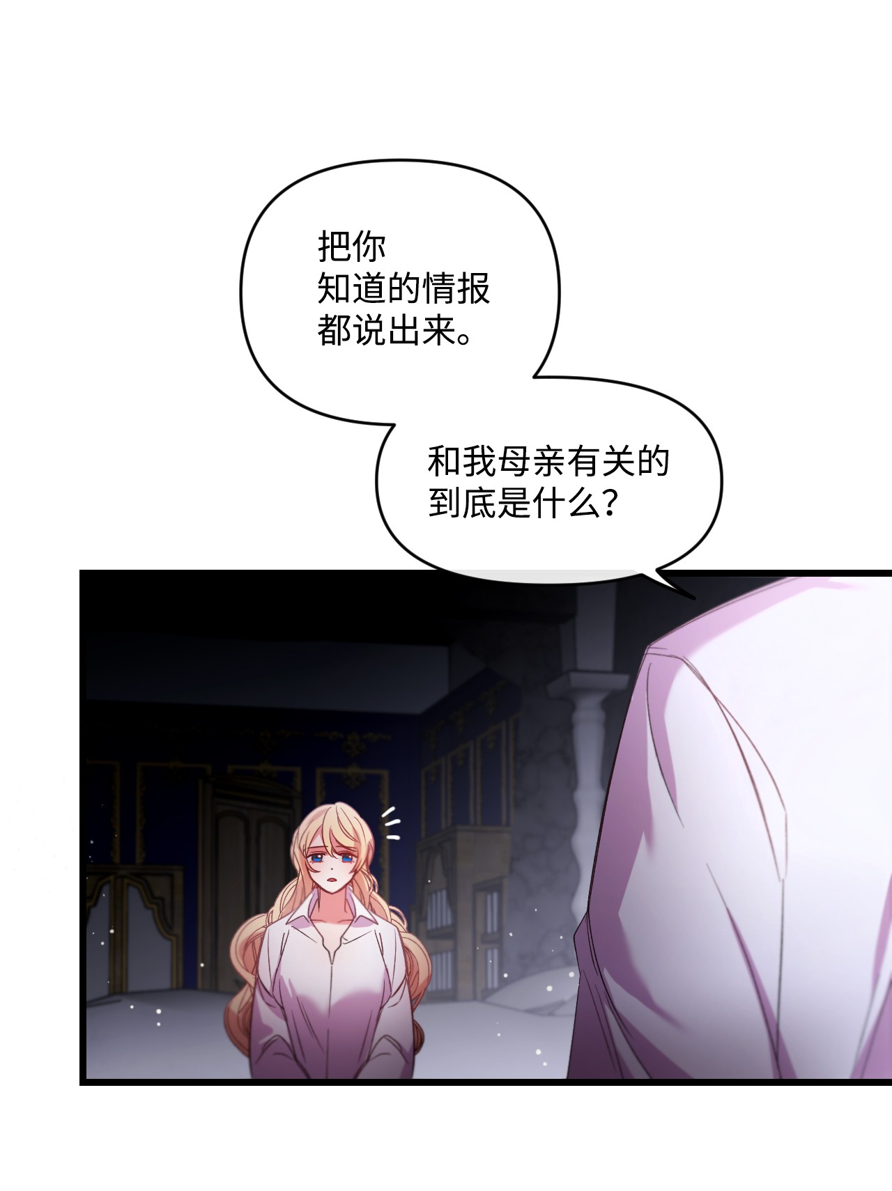 捕食者的未婚妻06 和我结婚