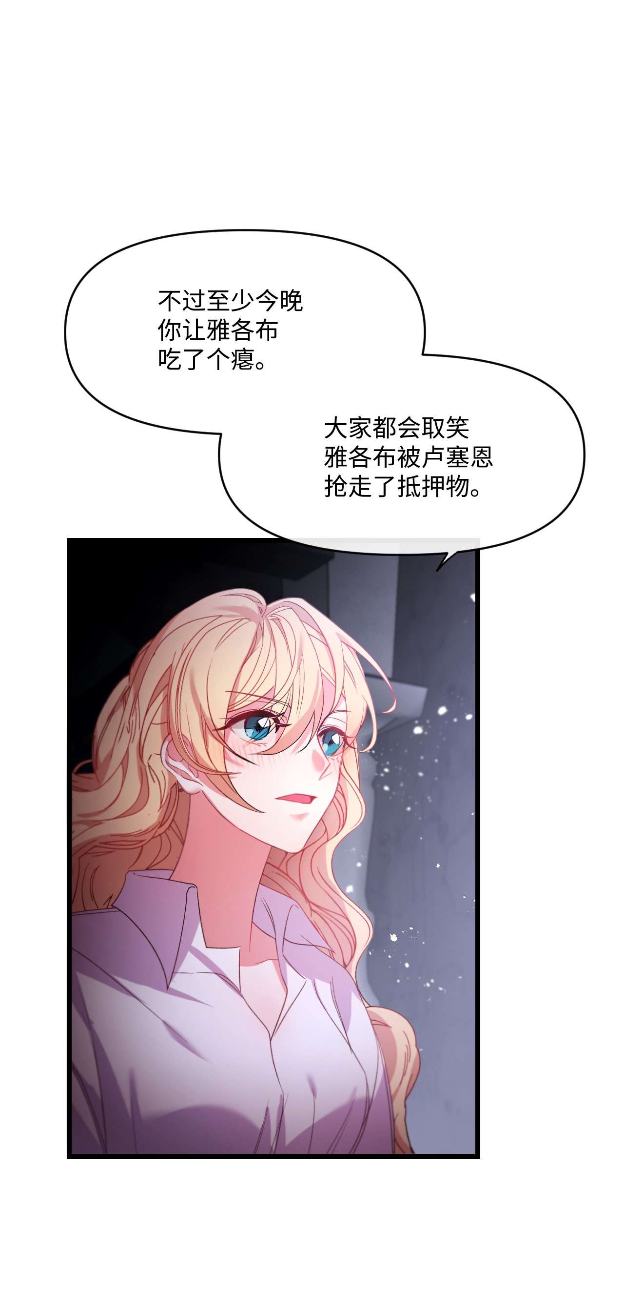 捕食者的未婚妻06 和我结婚