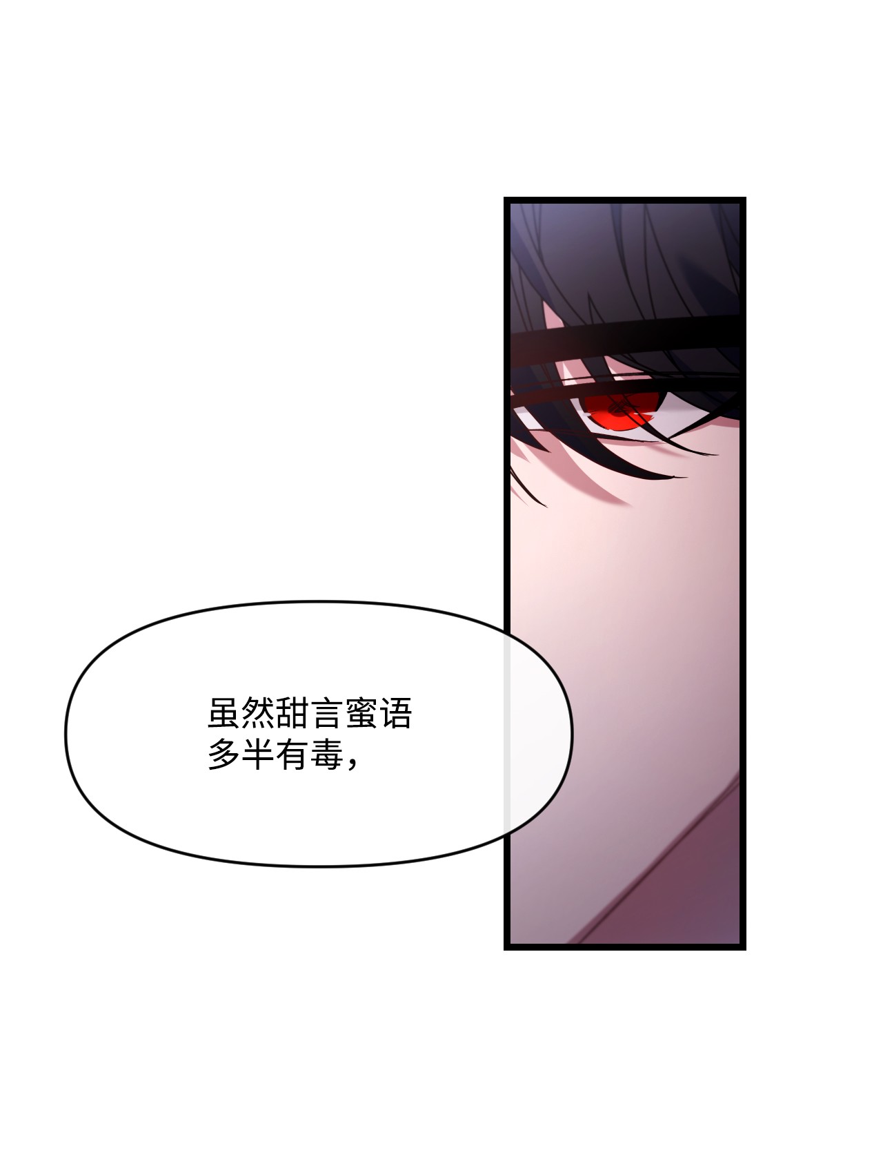 捕食者的未婚妻06 和我结婚