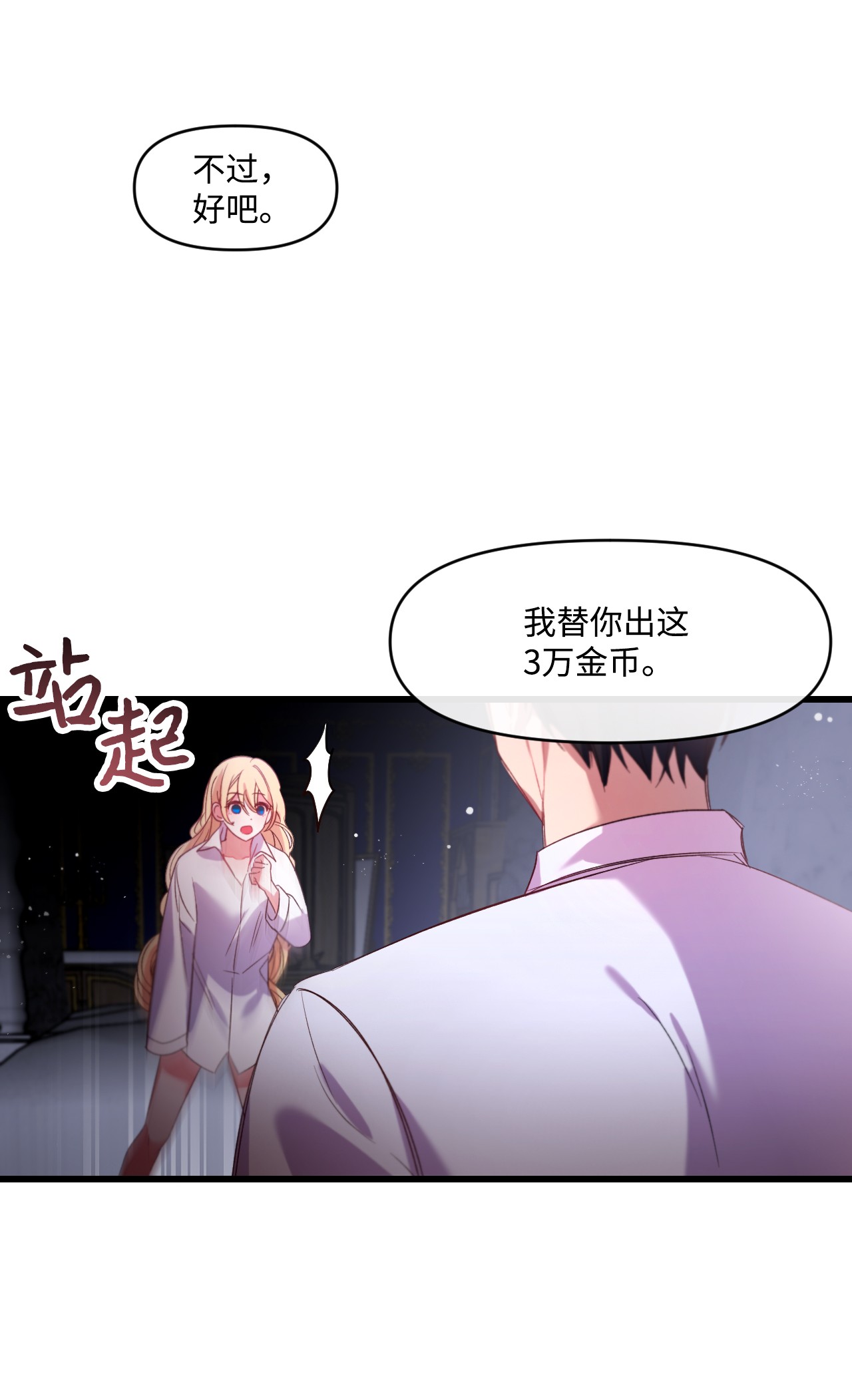 捕食者的未婚妻06 和我结婚