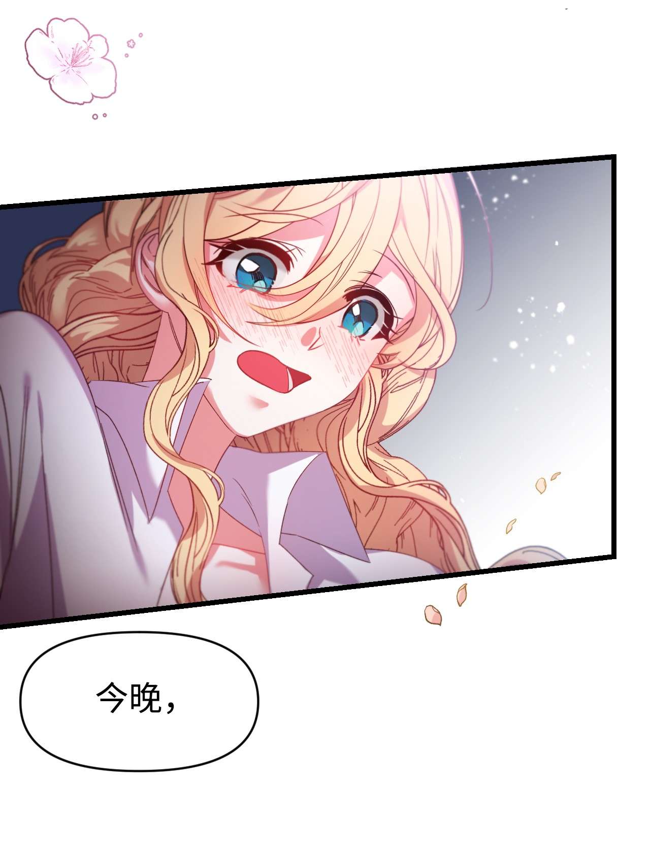 捕食者的未婚妻06 和我结婚