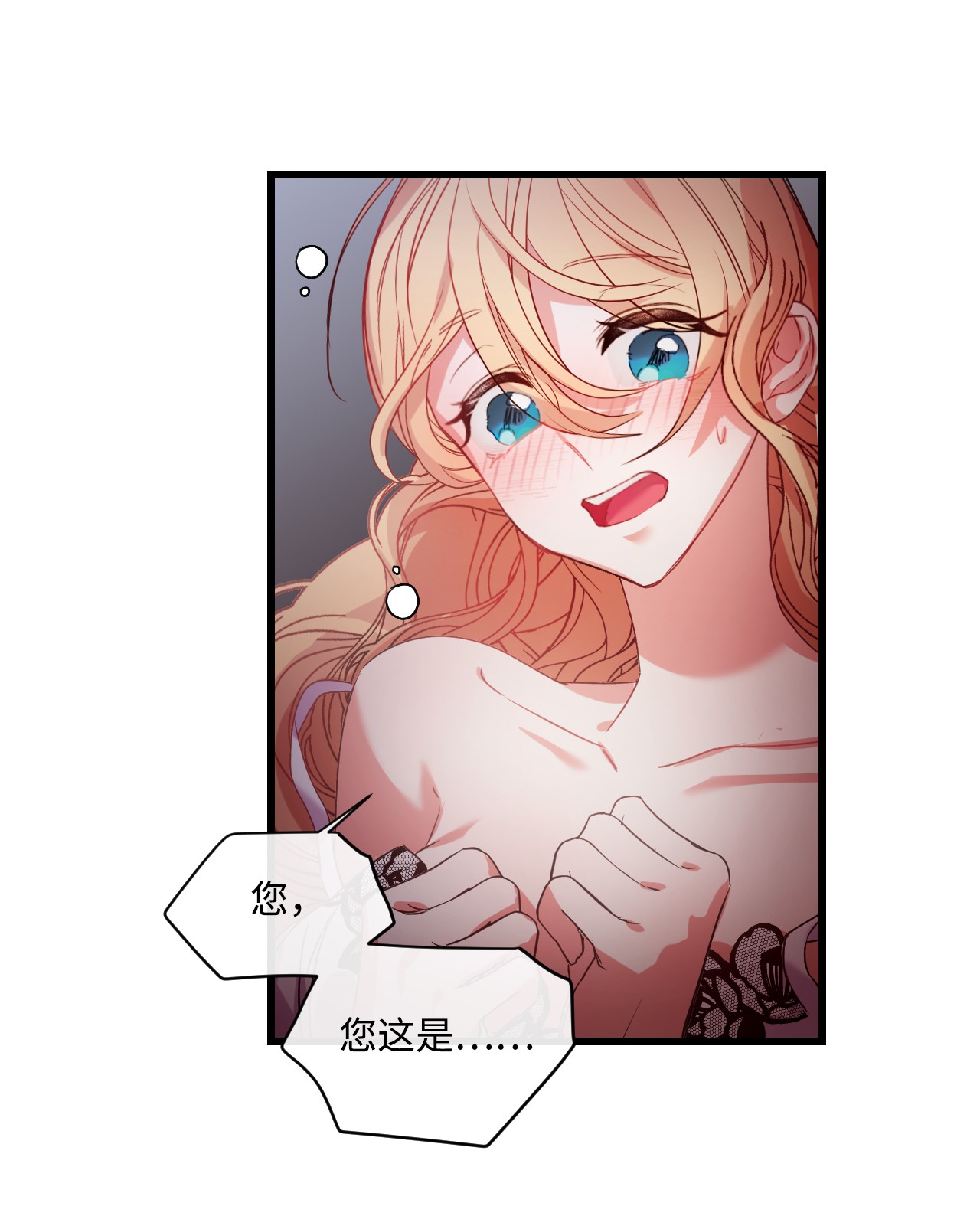 捕食者的未婚妻06 和我结婚