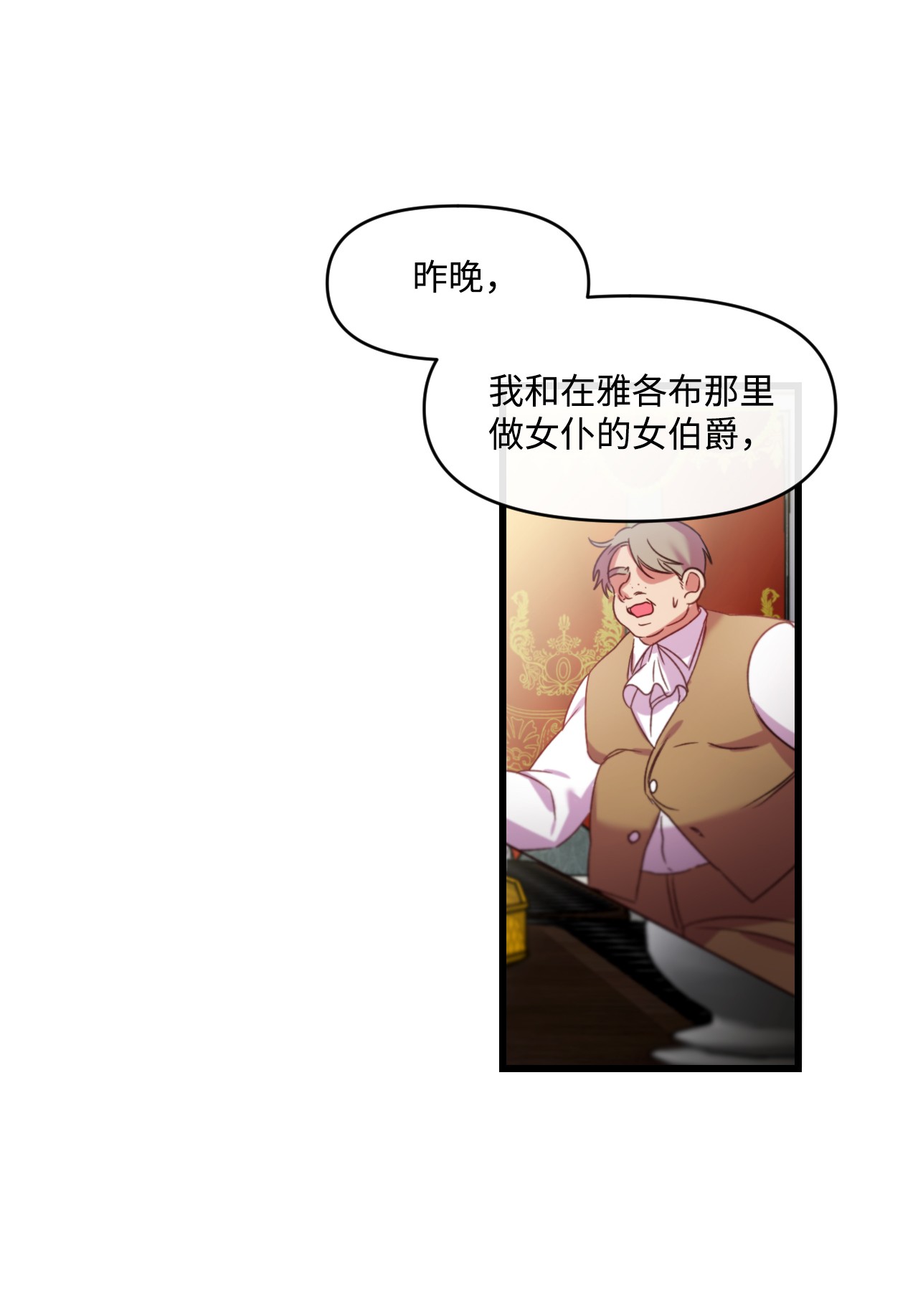 捕食者的未婚妻06 和我结婚