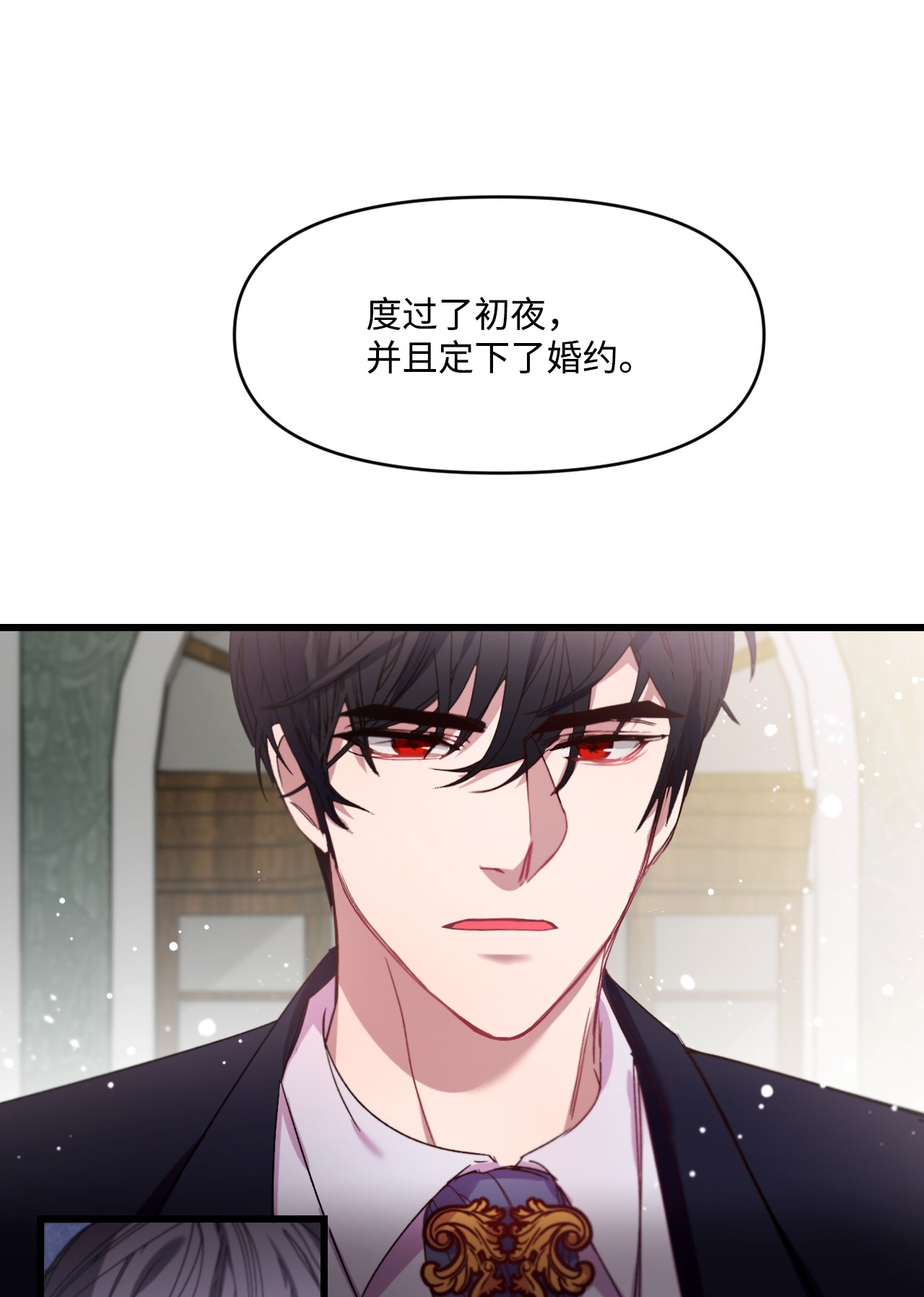 捕食者的未婚妻06 和我结婚