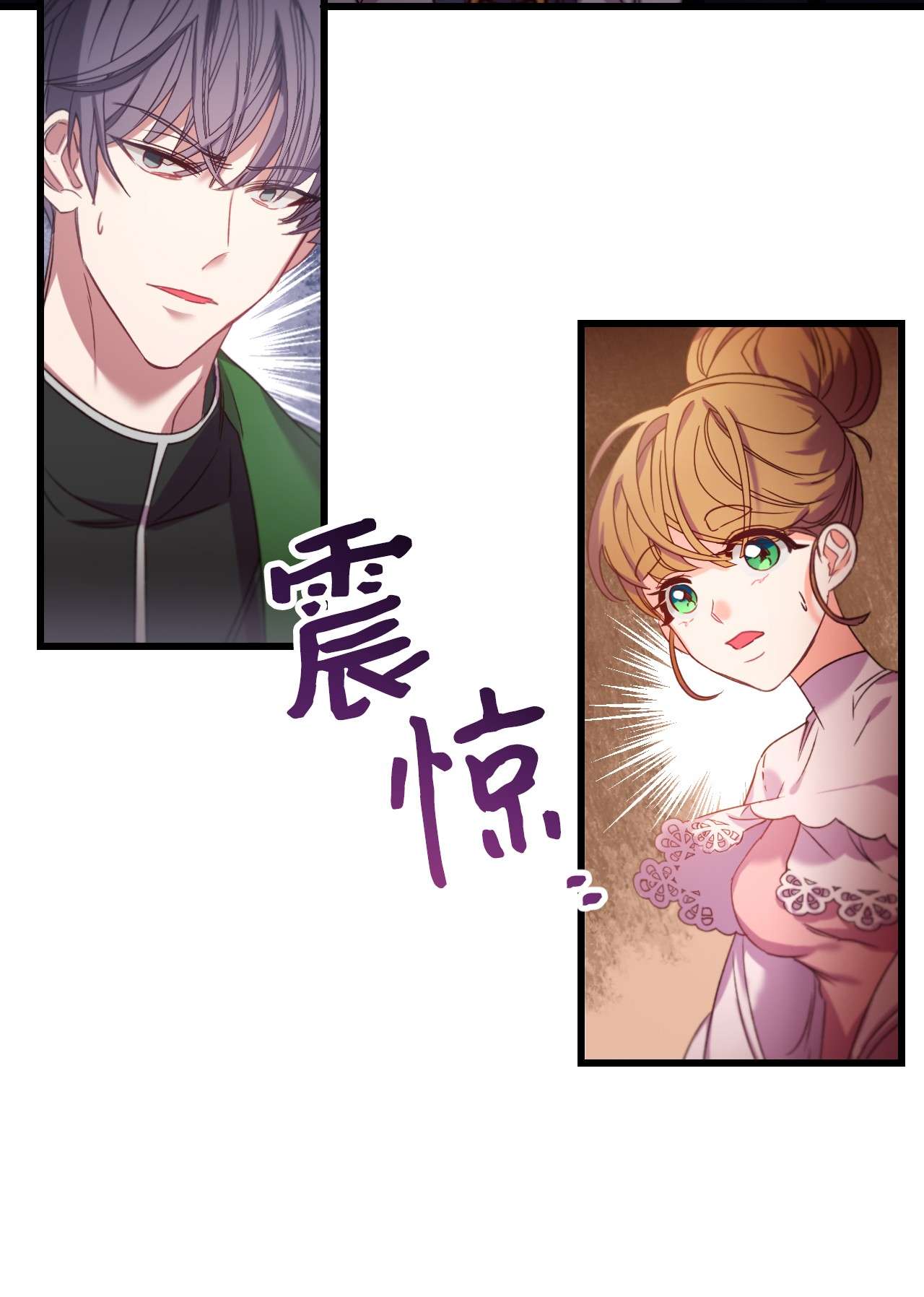 捕食者的未婚妻06 和我结婚