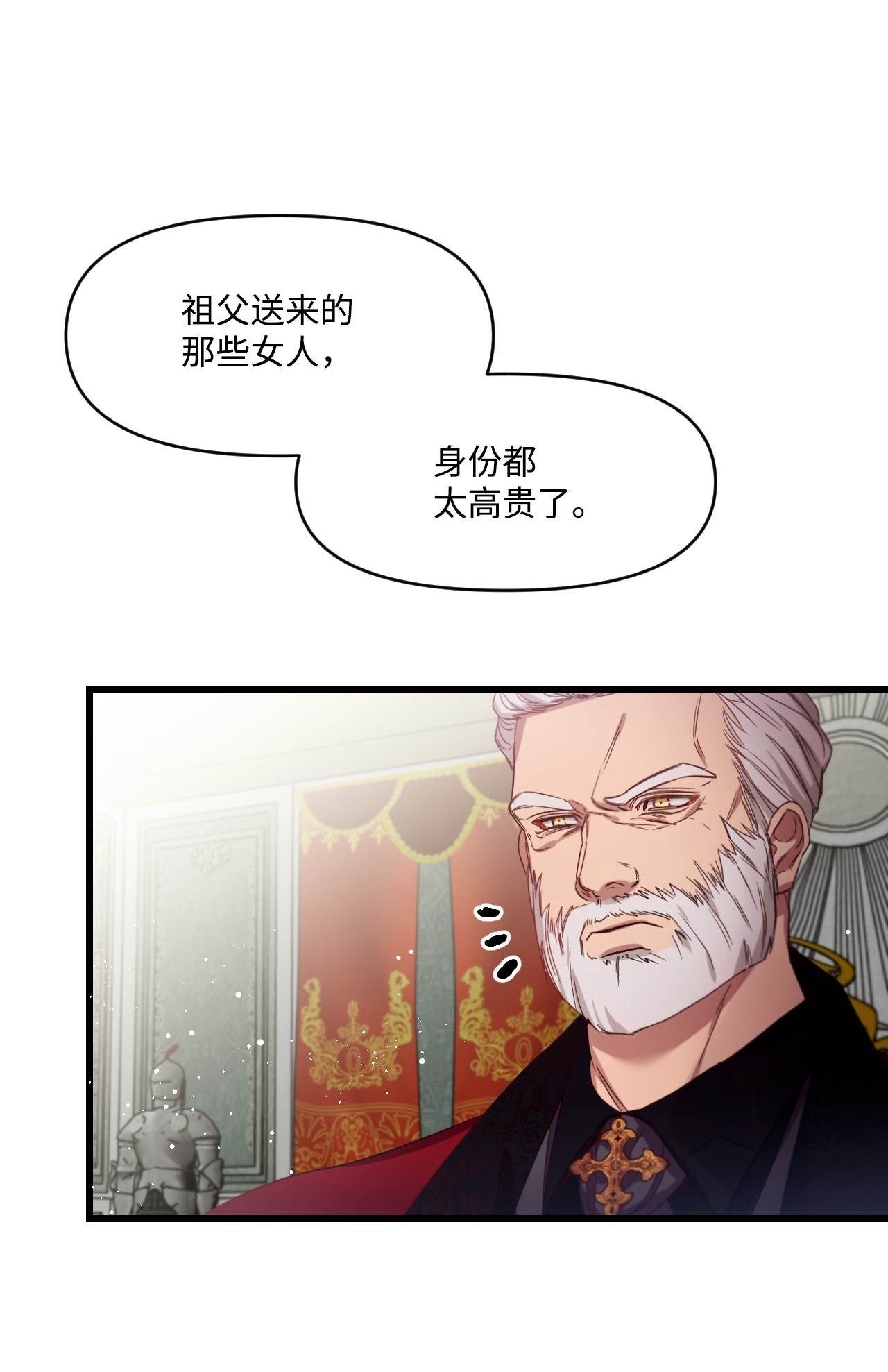 捕食者的未婚妻06 和我结婚