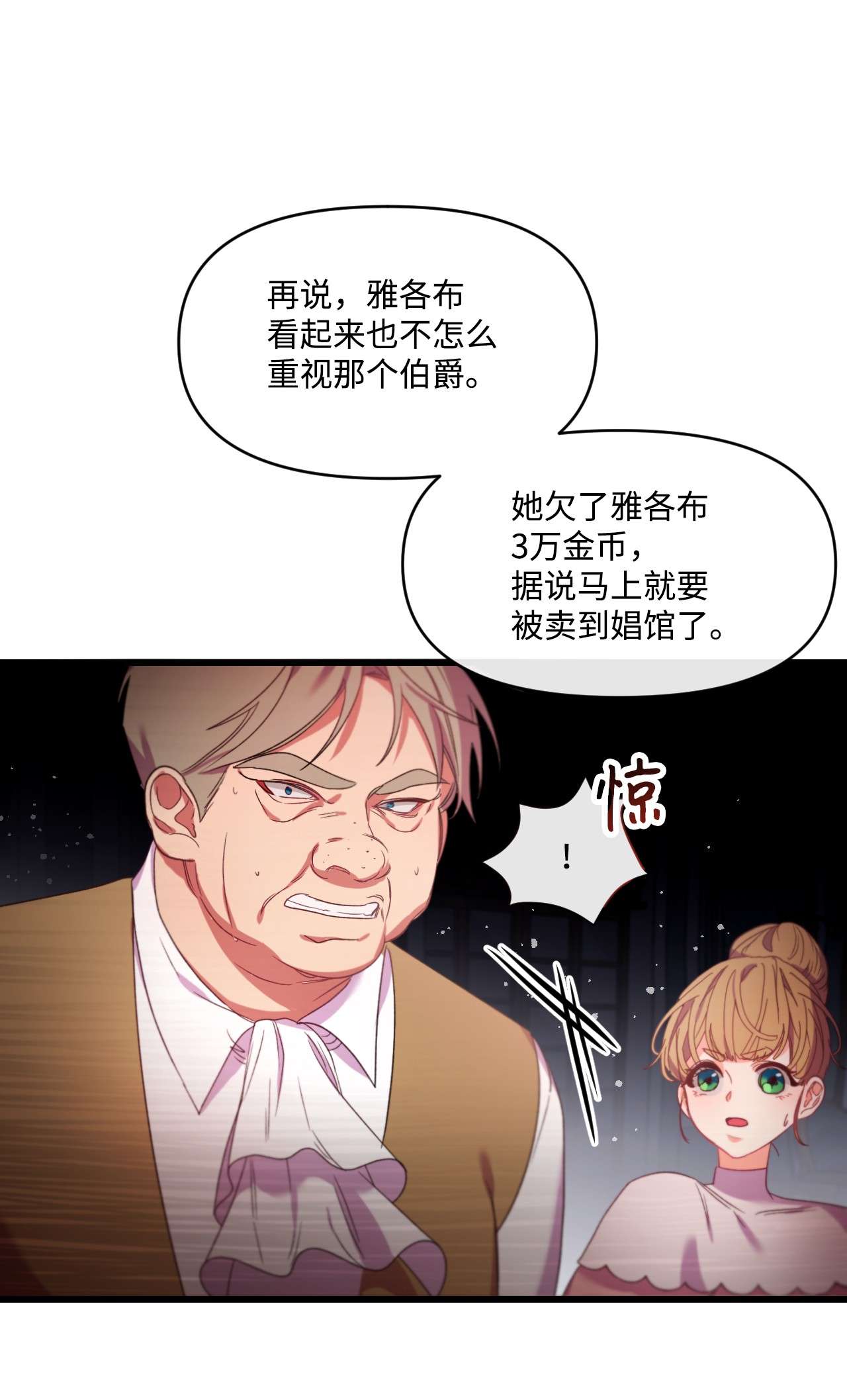 捕食者的未婚妻06 和我结婚