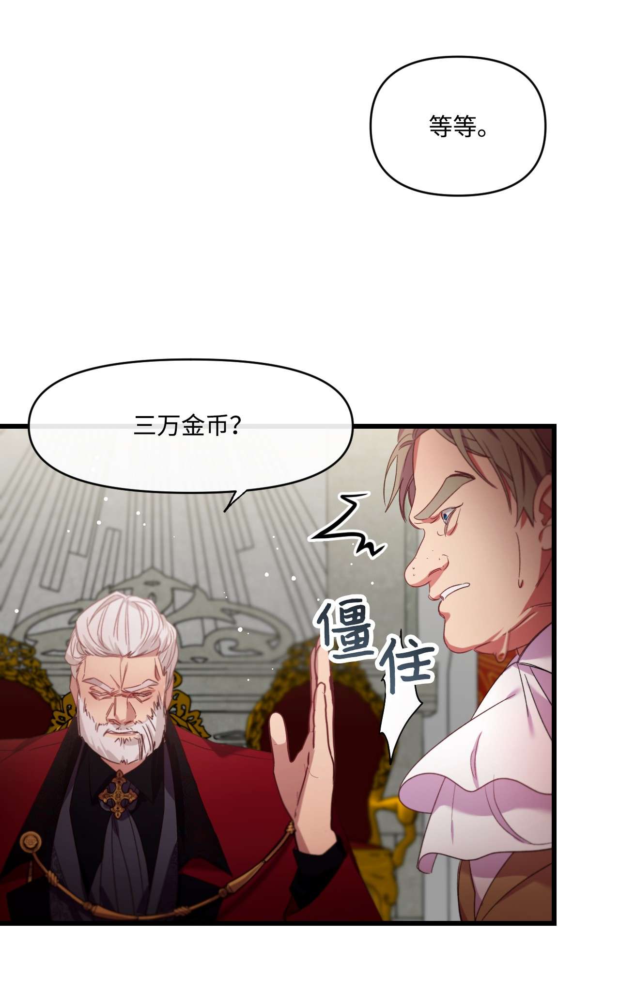 捕食者的未婚妻06 和我结婚