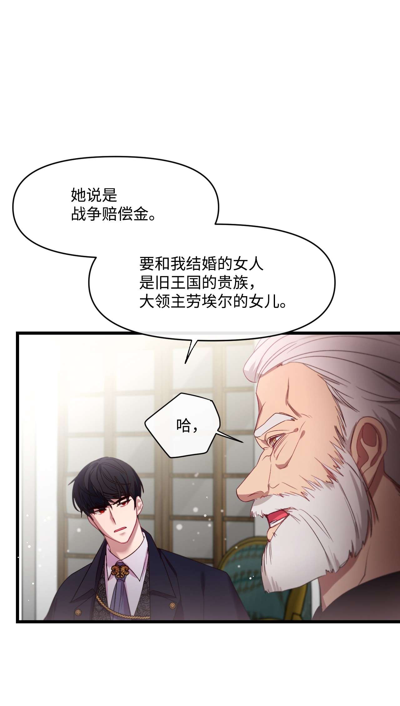 捕食者的未婚妻06 和我结婚