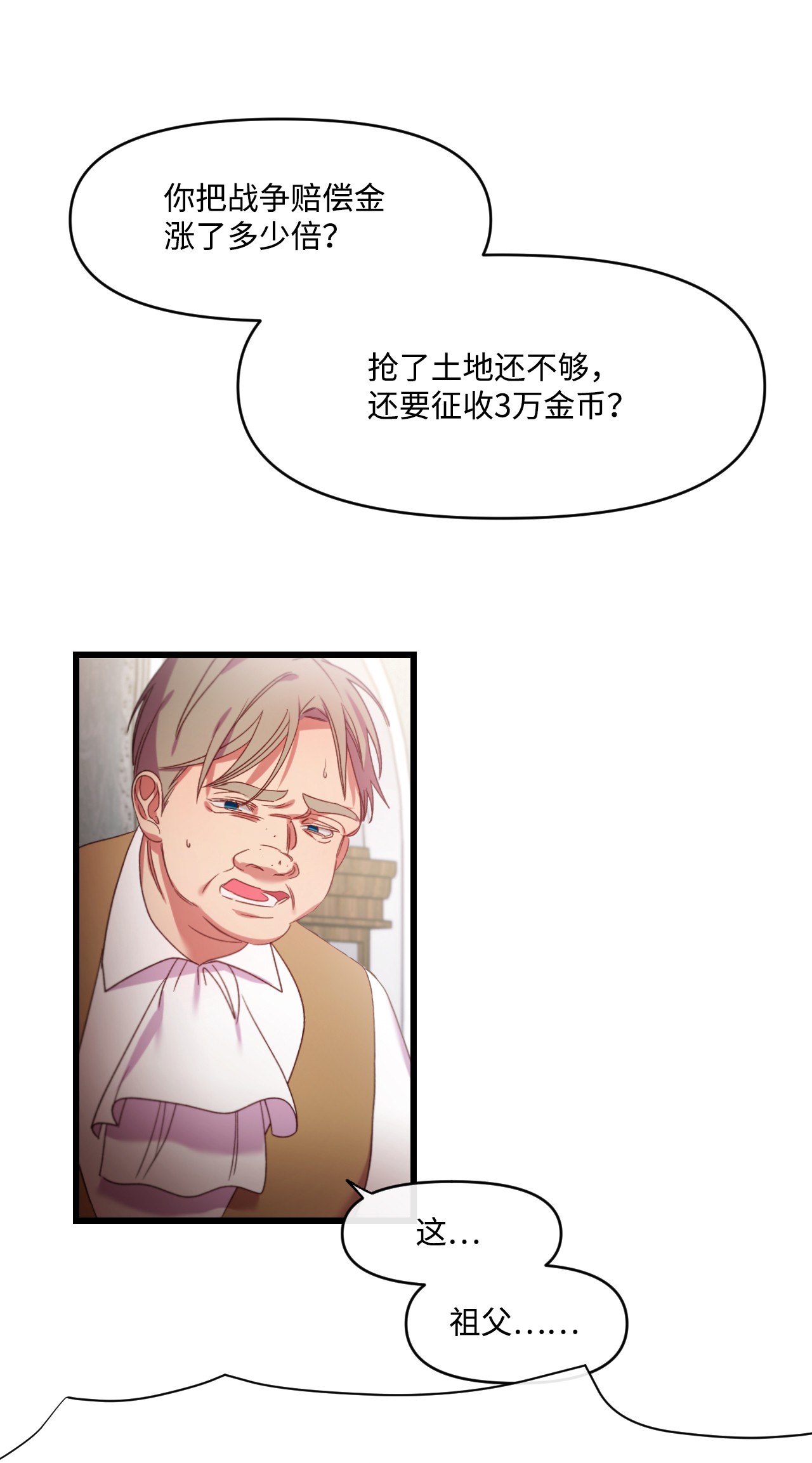 捕食者的未婚妻06 和我结婚