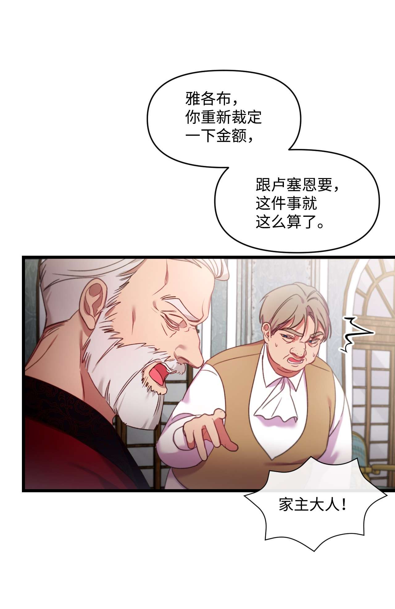 捕食者的未婚妻06 和我结婚