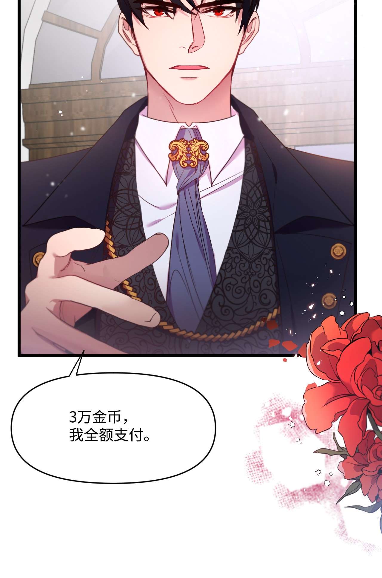 捕食者的未婚妻06 和我结婚