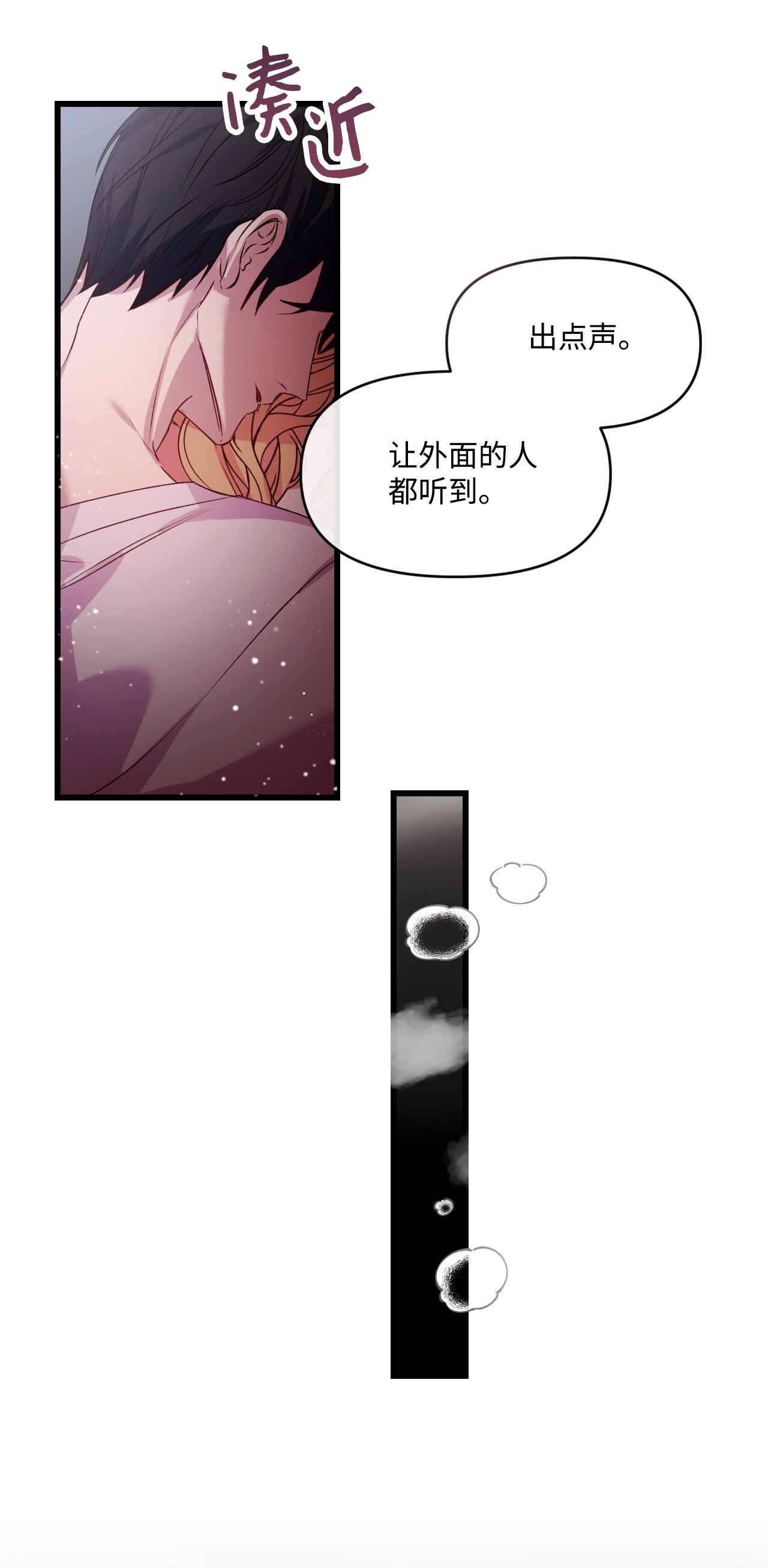 捕食者的未婚妻06 和我结婚