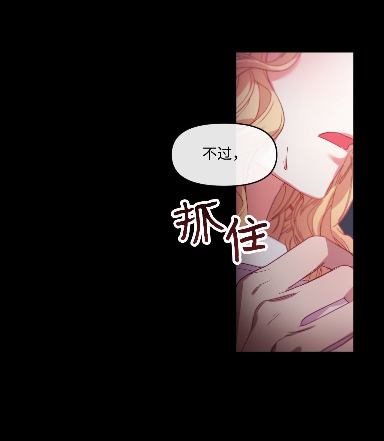 捕食者的未婚妻07 霸道契约