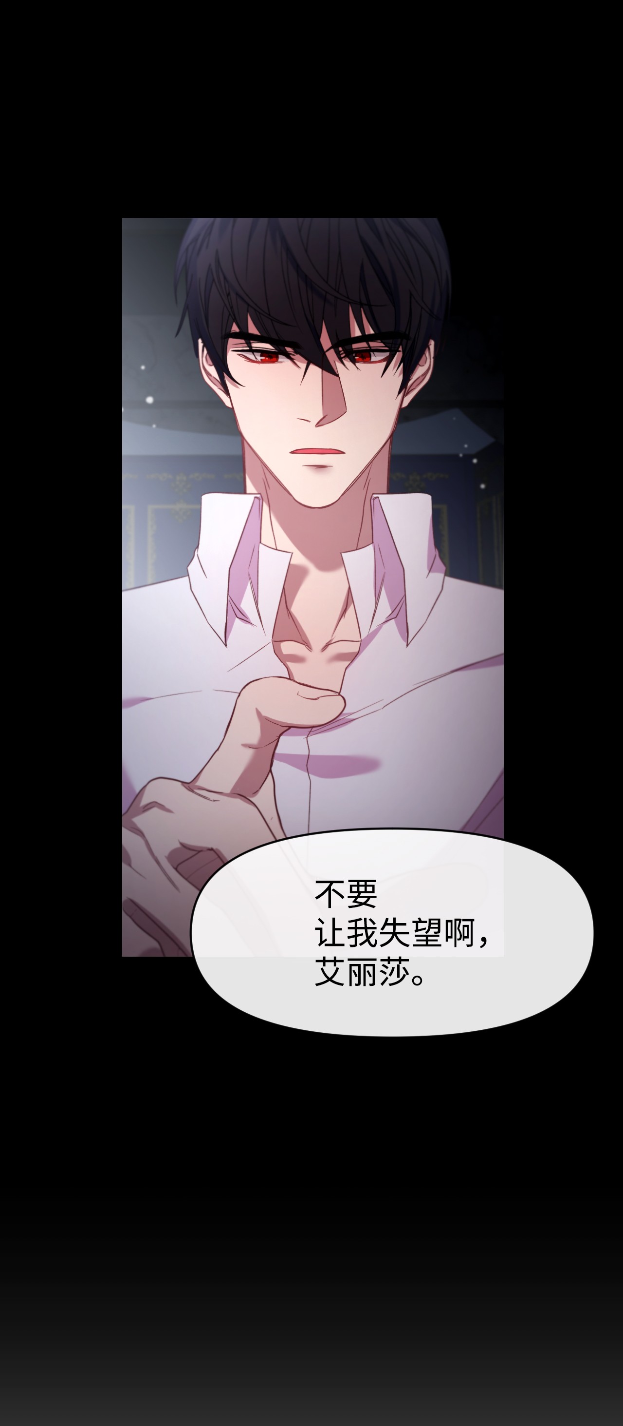 捕食者的未婚妻07 霸道契约