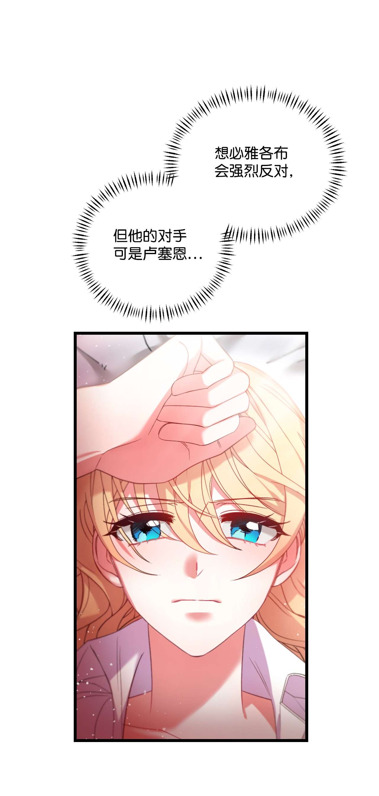 捕食者的未婚妻07 霸道契约